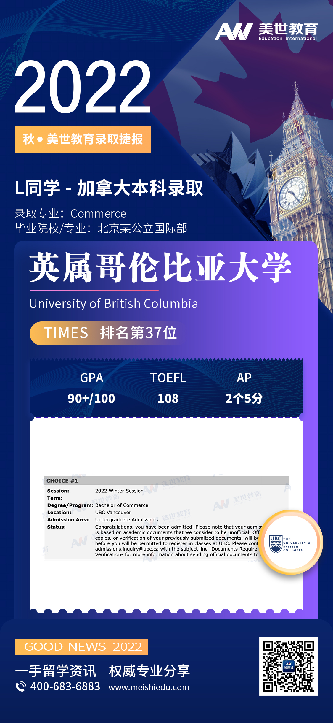 /ueditor/image/20220401/1648809366279509/粱天宸_UBC英属哥伦比亚大学.jpg 粱天宸_UBC英属哥伦比亚大学.jpg