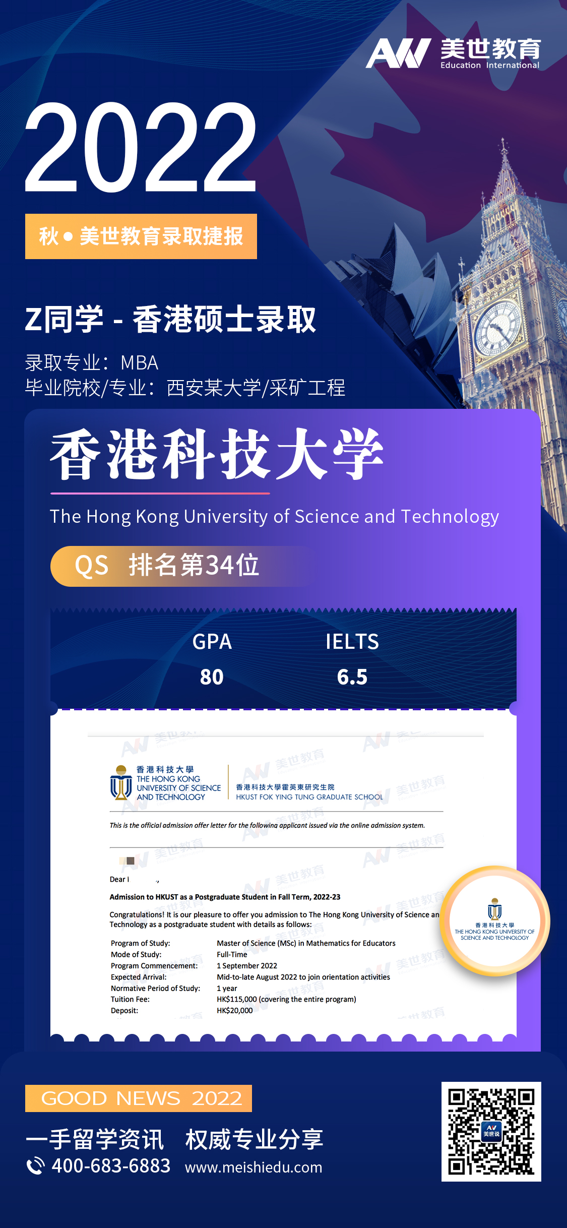 郑岩_香港科技大学.jpg