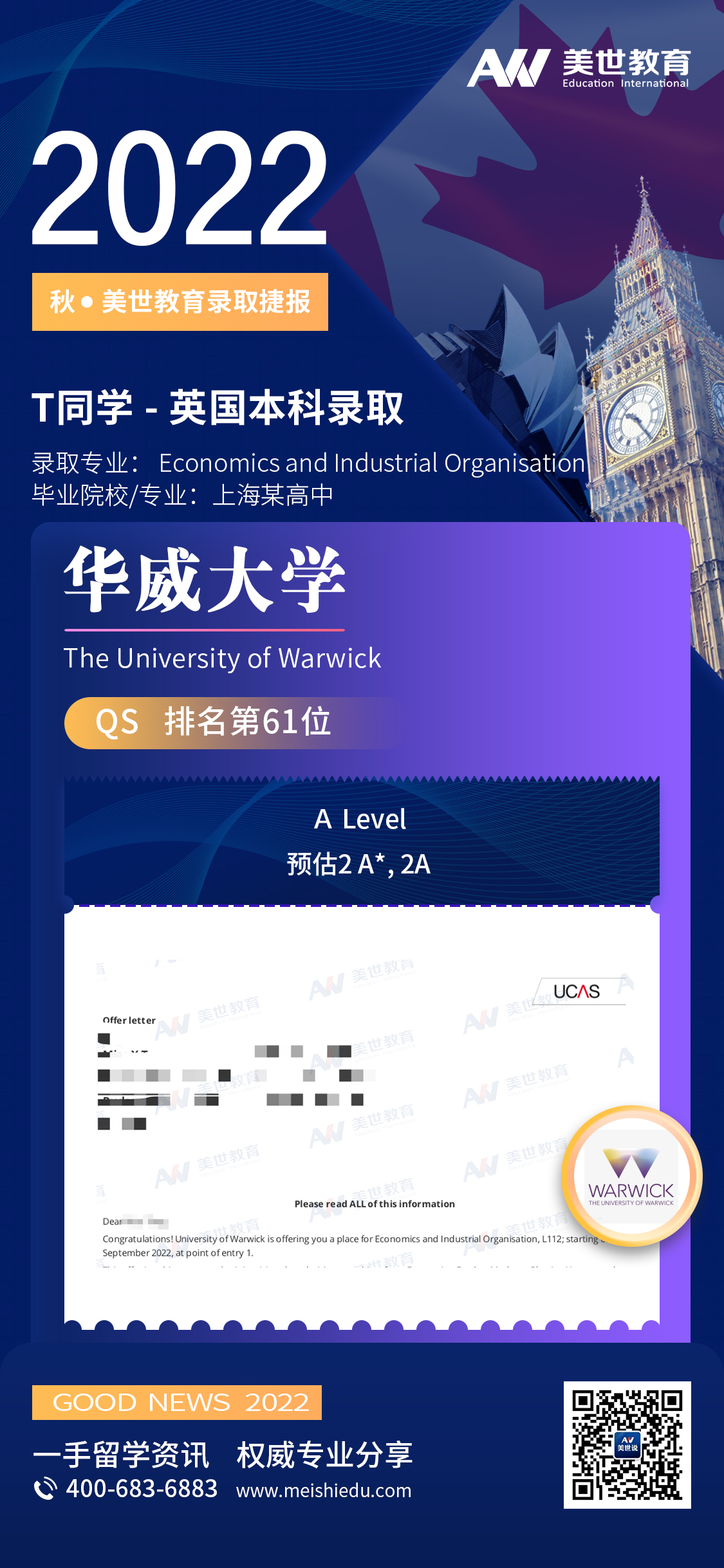 汤欣然_华威大学.jpg