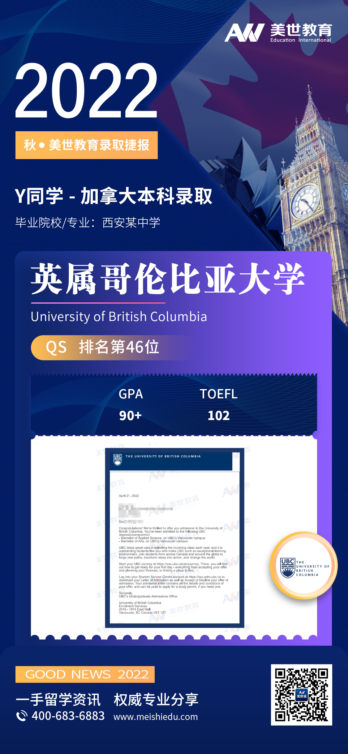 闫思同_英属哥伦比亚大学.jpg