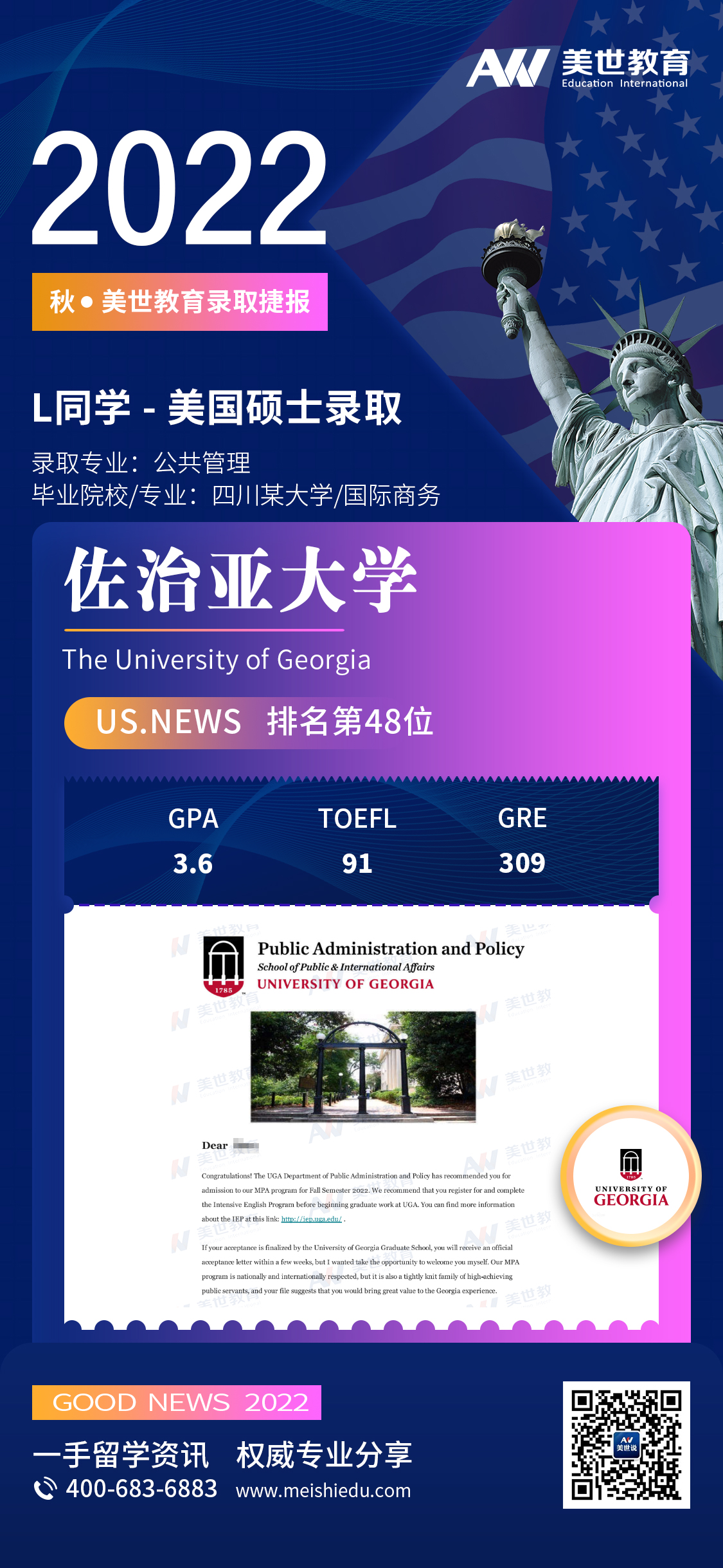 /ueditor/image/20220422/1650618299729293/廖桥_佐治亚大学.jpg 廖桥_佐治亚大学.jpg