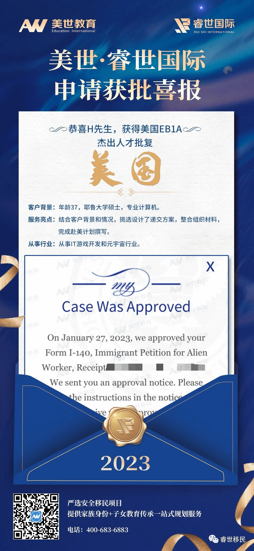 /ueditor/image/20231025/1698202604954659/移民案例.png 移民案例.png