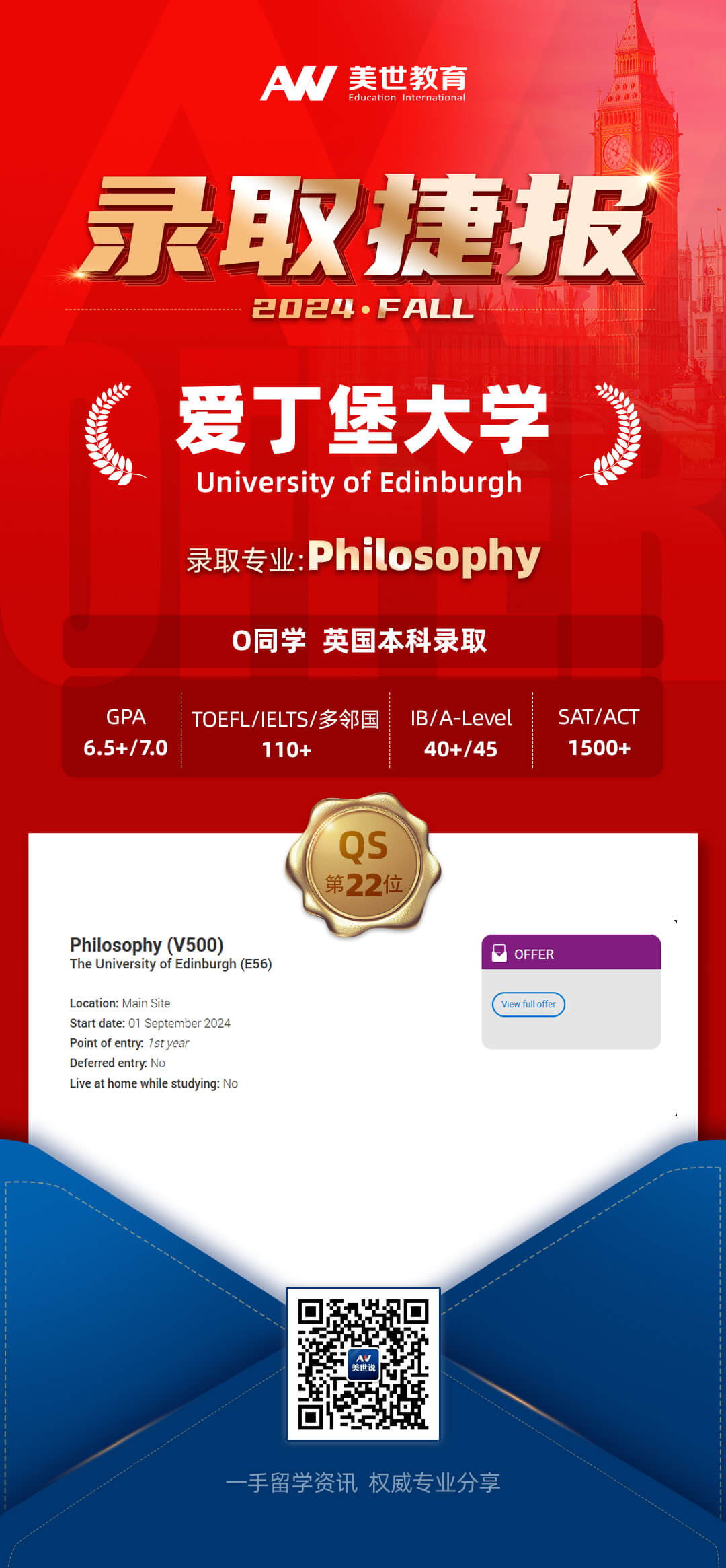 欧阳三吉-爱丁堡大学.jpg
