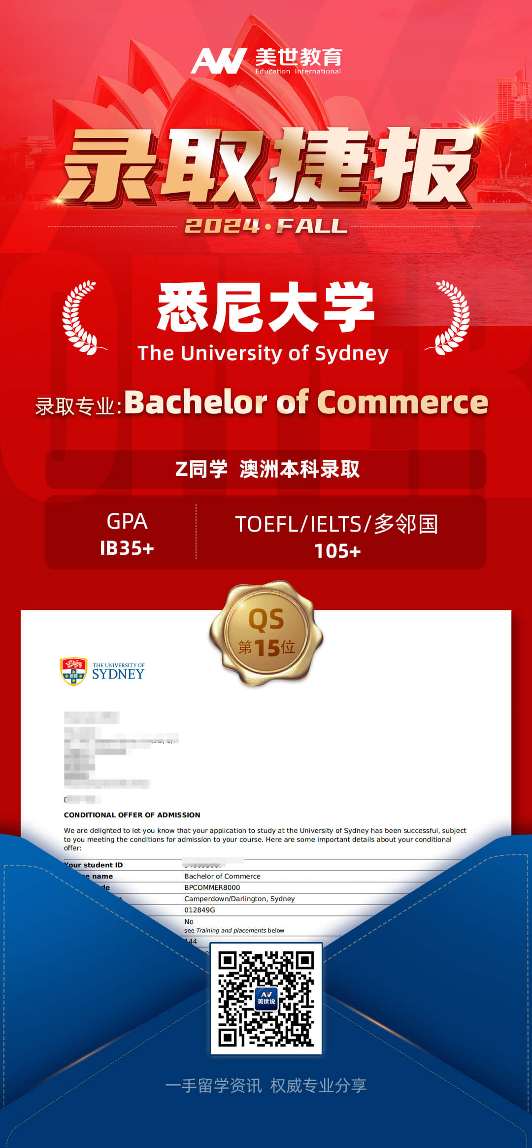 /ueditor/image/20240117/1705479328844473/甄艺博-悉尼大学.jpg 甄艺博-悉尼大学.jpg