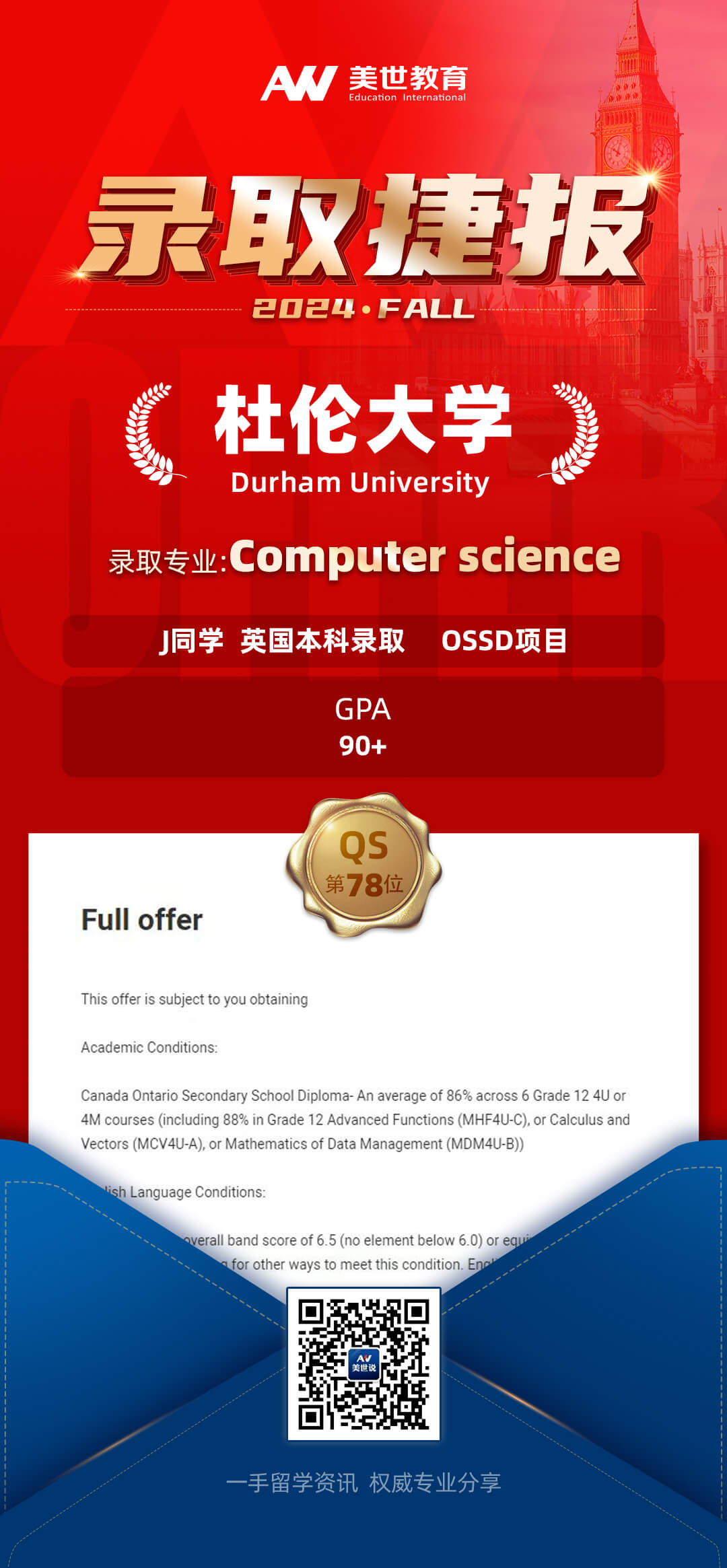 贾晟-杜伦大学.jpg