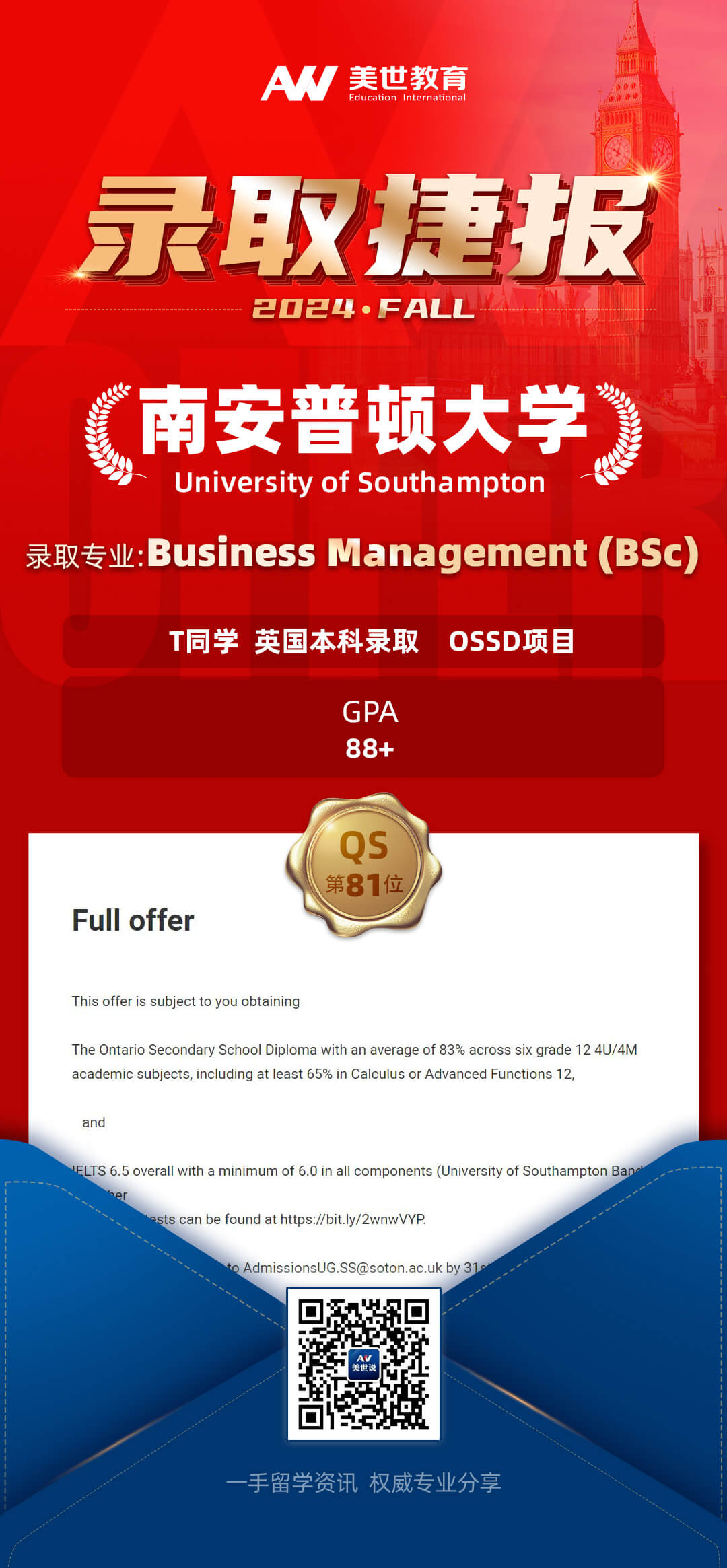 /ueditor/image/20240125/1706152943133316/谭欣玥-南安普顿大学.jpg 谭欣玥-南安普顿大学.jpg