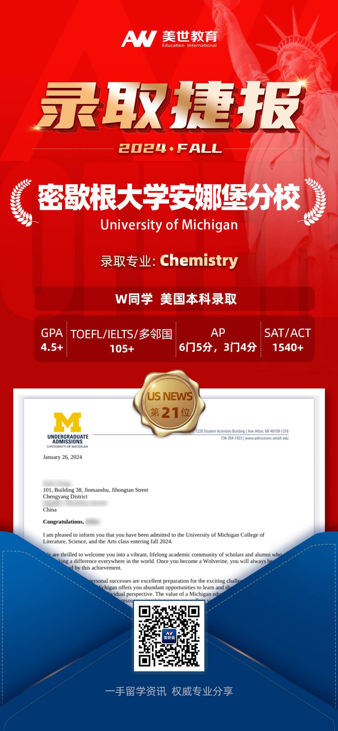 /ueditor/image/20240130/1706594677630225/王砚桐-密歇根1.jpg 王砚桐-密歇根1.jpg