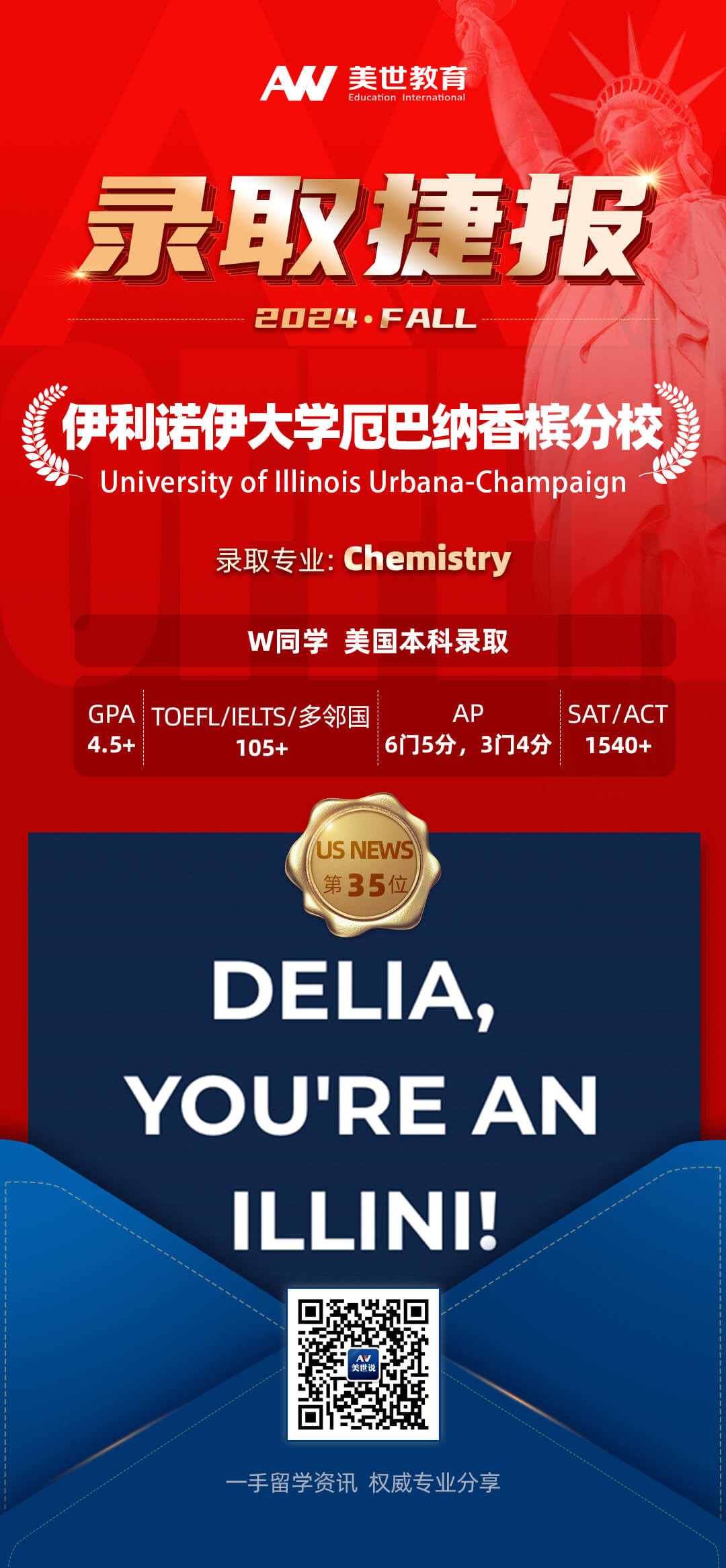 /ueditor/image/20240130/1706595327307323/王砚桐-伊利诺伊1.jpg 王砚桐-伊利诺伊1.jpg