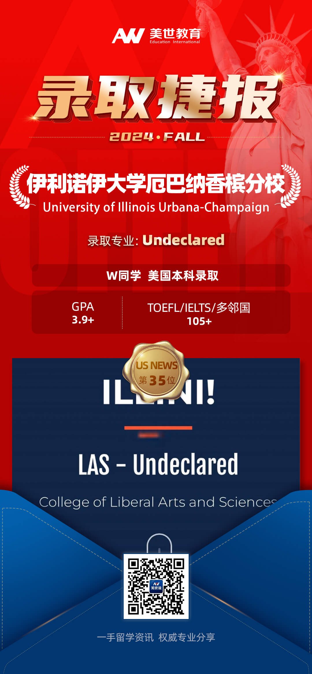 /ueditor/image/20240130/1706595562918941/王耀莹-伊利诺伊1.jpg 王耀莹-伊利诺伊1.jpg