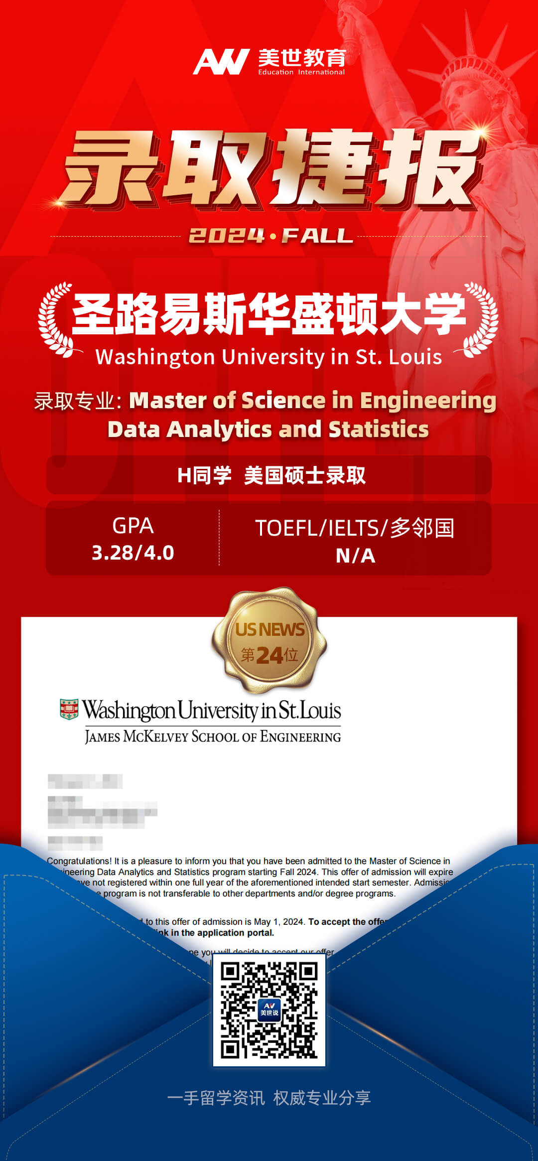 /ueditor/image/20240226/1708916081799131/圣路易斯华盛顿大学.jpg 圣路易斯华盛顿大学.jpg