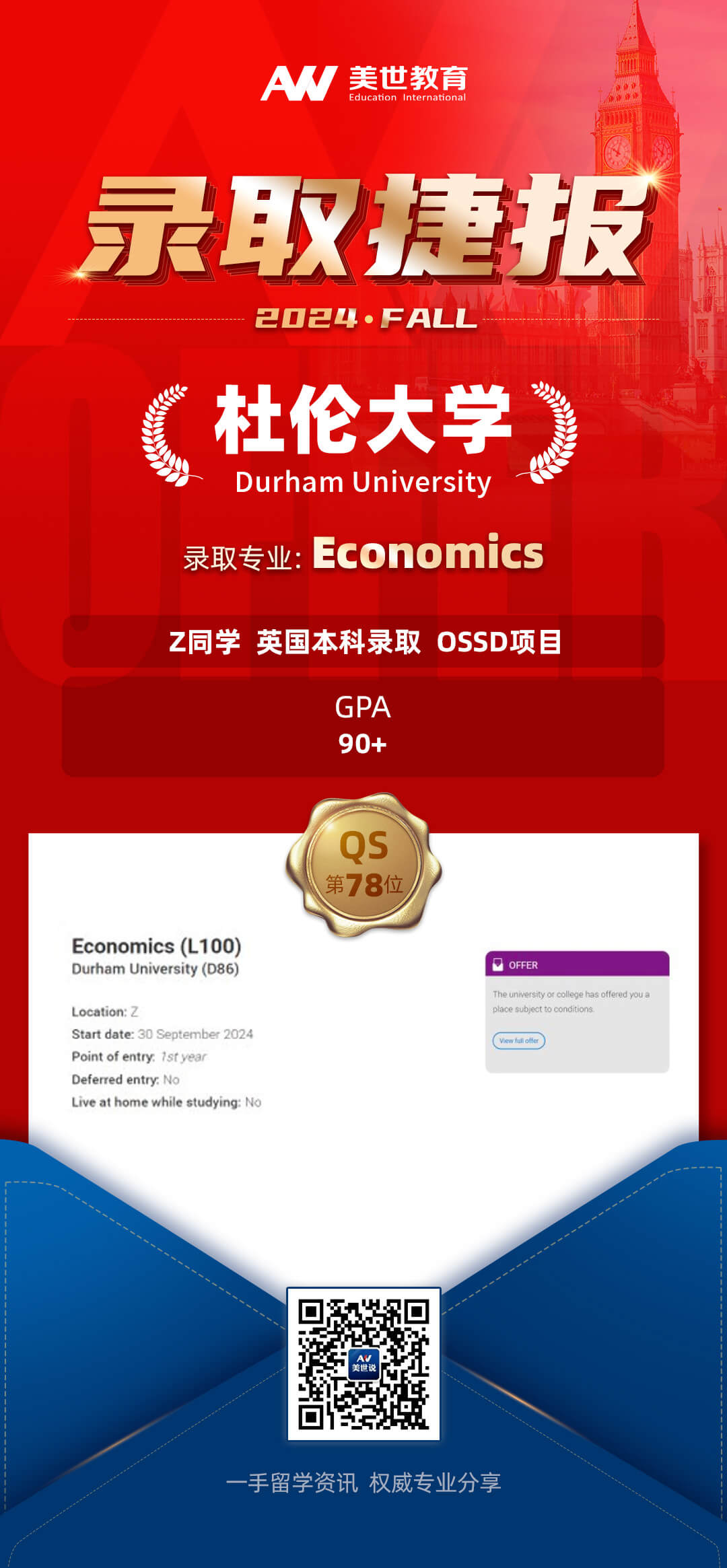 杜伦大学1.jpg