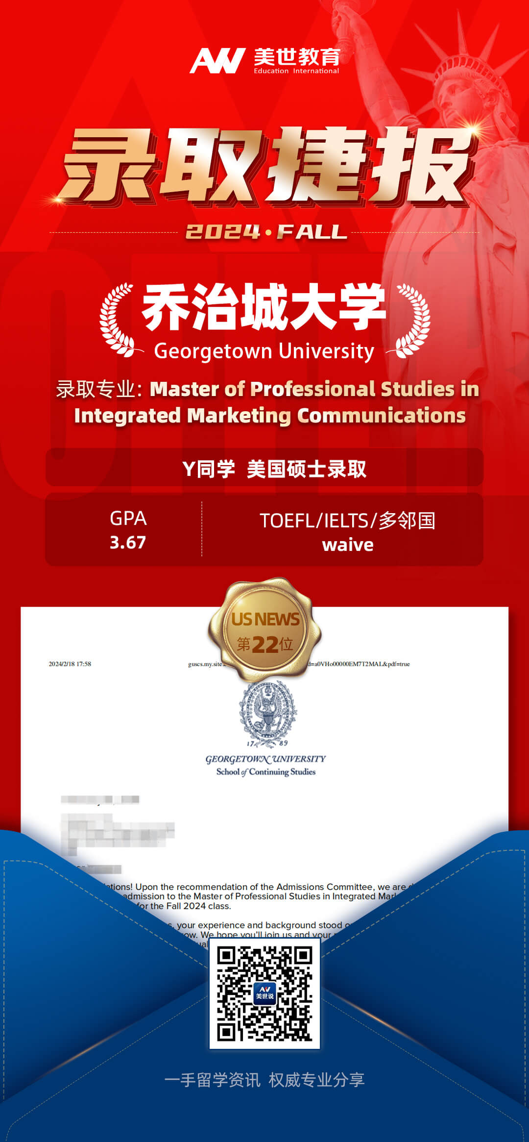 /ueditor/image/20240226/1708917776271114/乔治城大学.jpg 乔治城大学.jpg