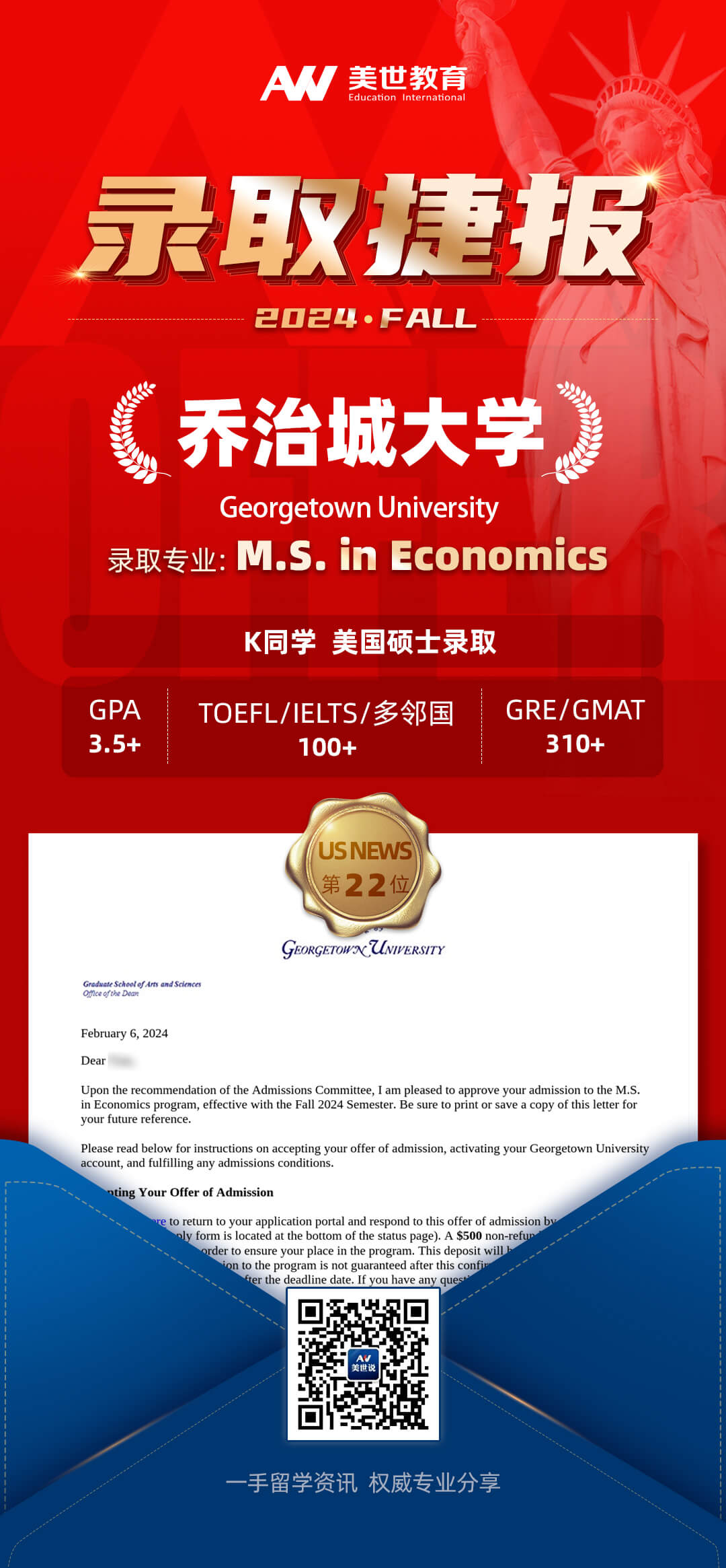 /ueditor/image/20240226/1708928183236336/乔治城大学.jpg 乔治城大学.jpg