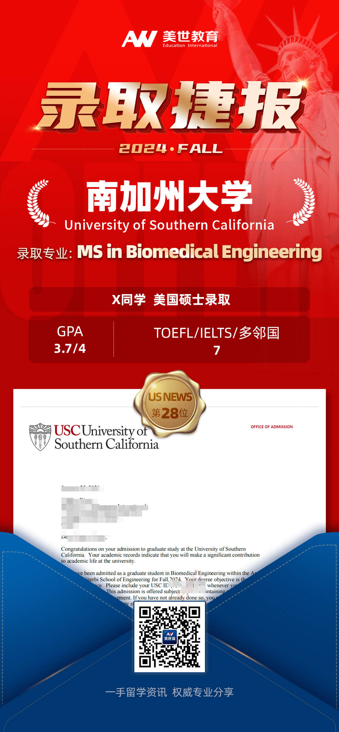 /ueditor/image/20240226/1708928771160850/南加州大学.jpg 南加州大学.jpg