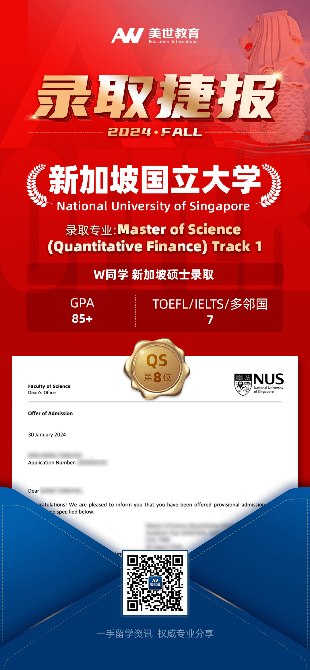 /ueditor/image/20240226/1708929891004117/新加坡国立大学.png 新加坡国立大学.png