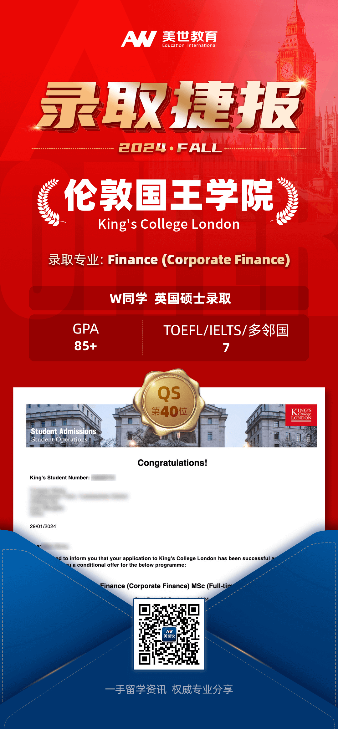 /ueditor/image/20240226/1708929930372651/伦敦国王学院.png 伦敦国王学院.png