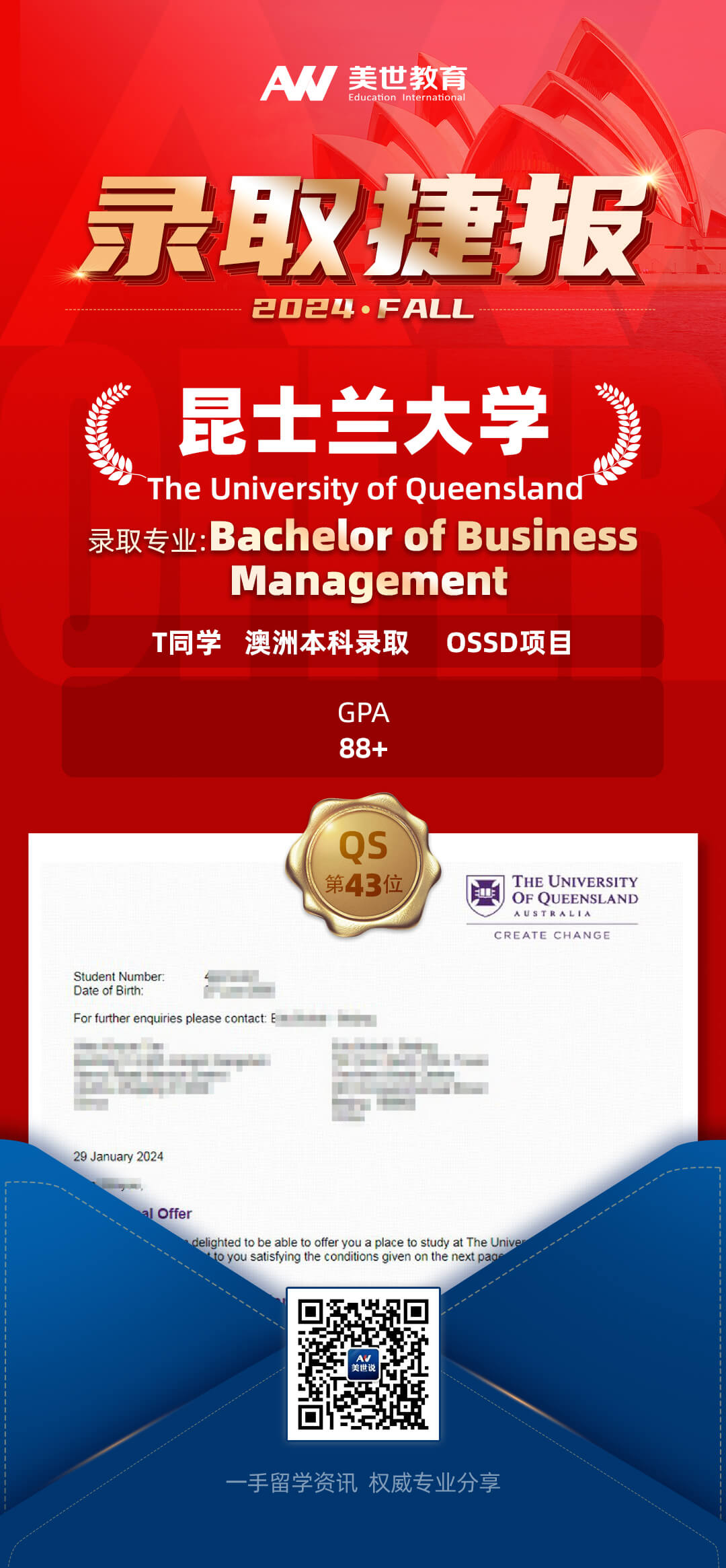 /ueditor/image/20240226/1708930020713890/昆士兰大学.jpg 昆士兰大学.jpg