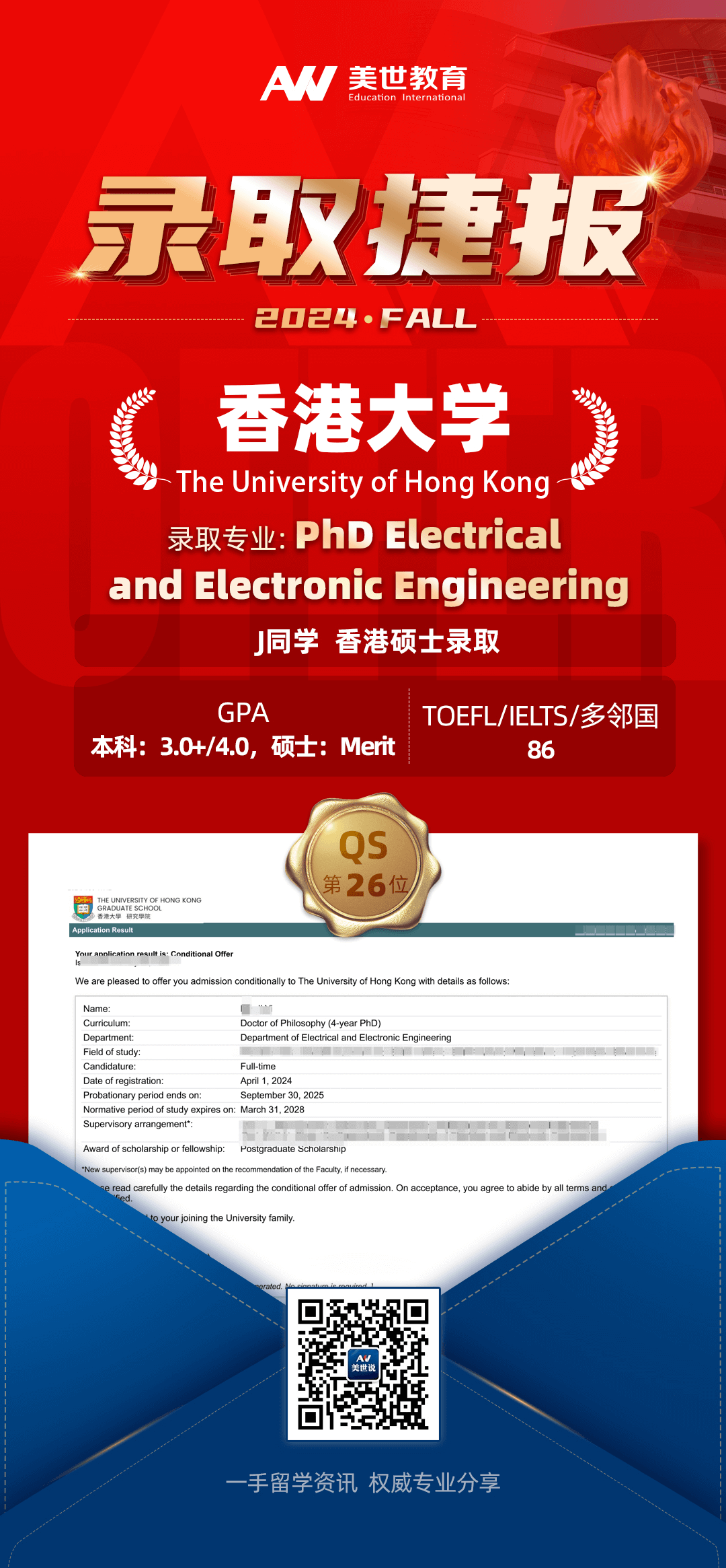 /ueditor/image/20240226/1708933301820173/香港大学.png 香港大学.png