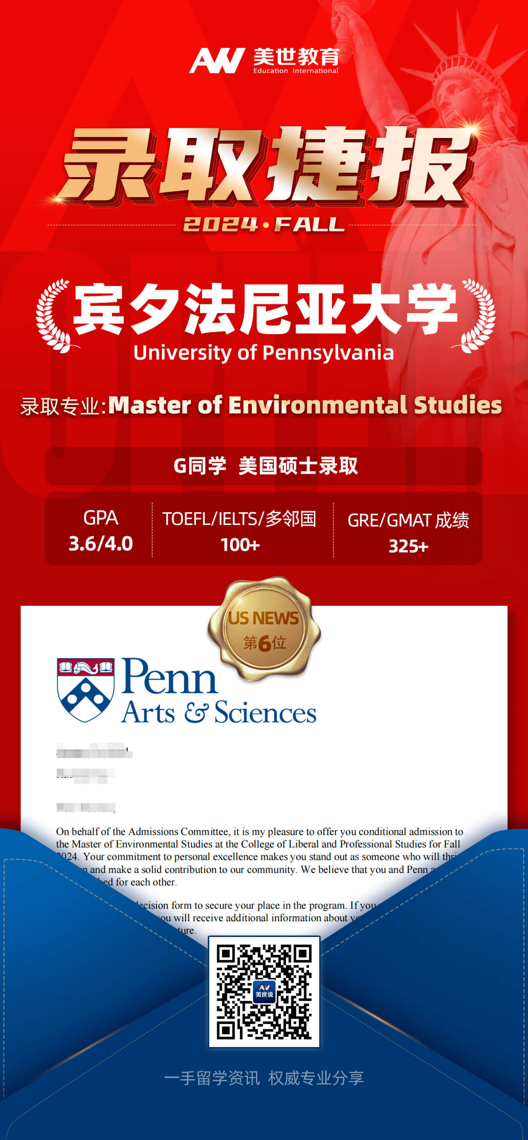 /ueditor/image/20240226/1708933356518623/宾夕法尼亚大学.jpg 宾夕法尼亚大学.jpg