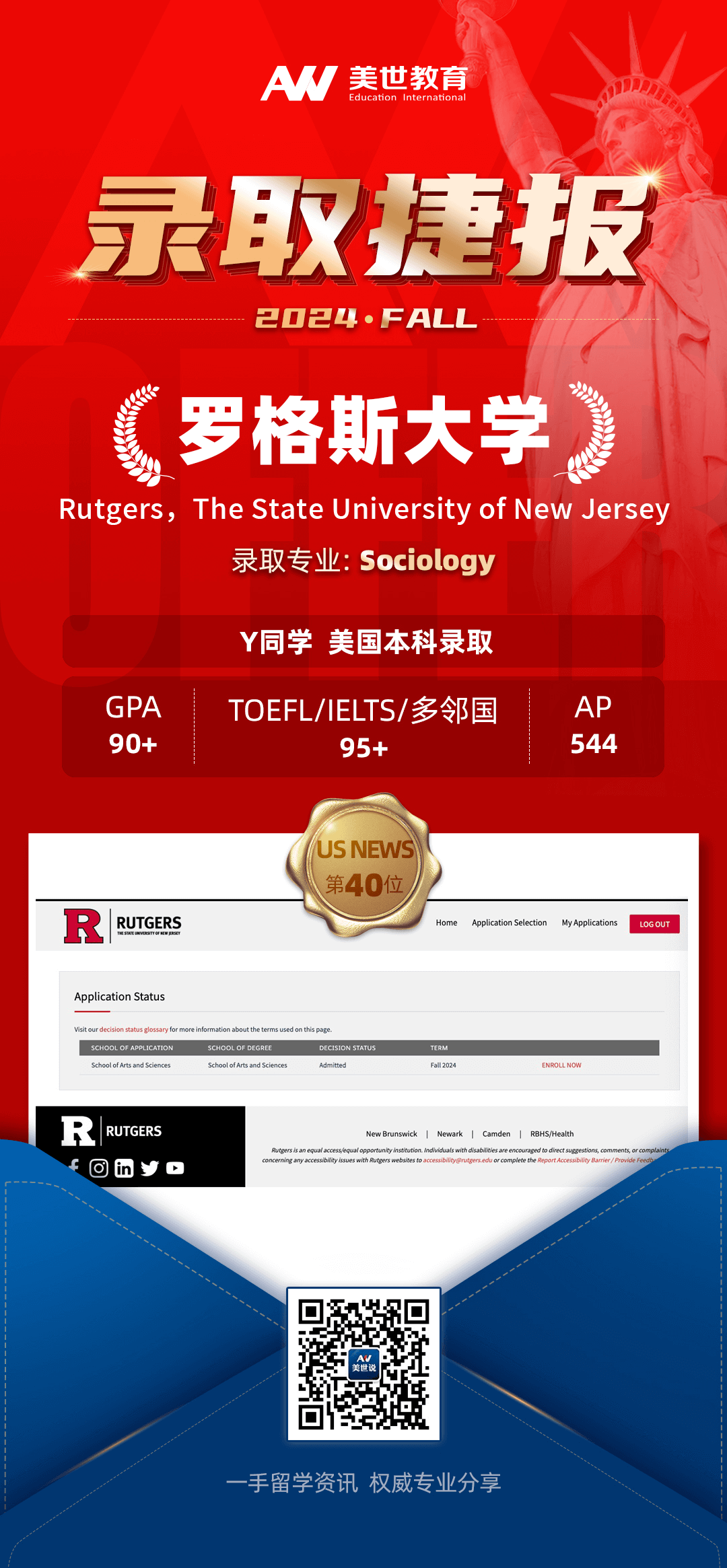 /ueditor/image/20240226/1708933440310314/罗格斯.png 罗格斯.png