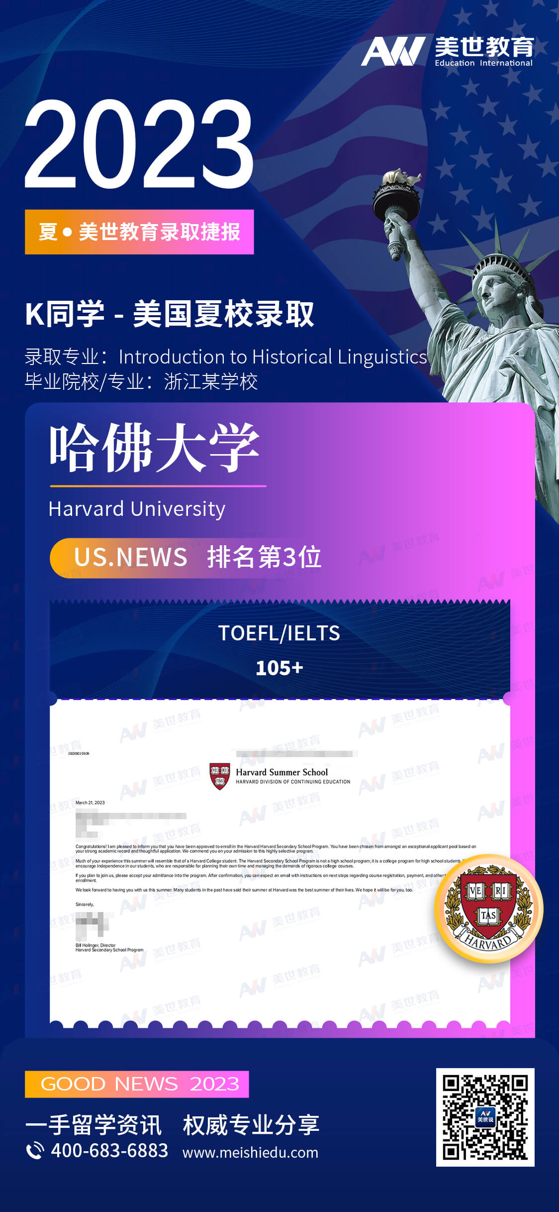 哈佛大学.jpg