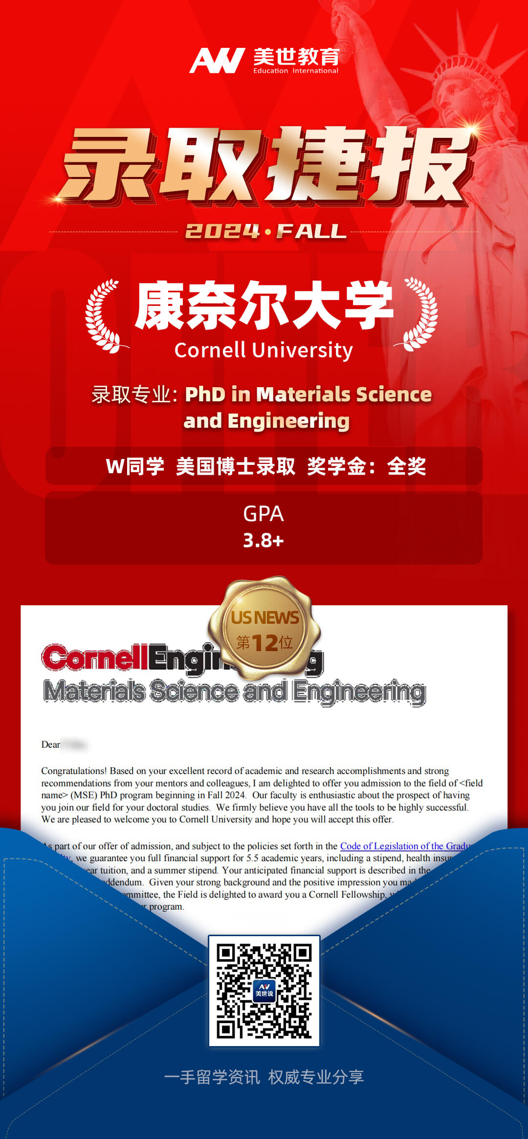 /ueditor/image/20240226/1708935269573654/康奈尔大学.jpg 康奈尔大学.jpg