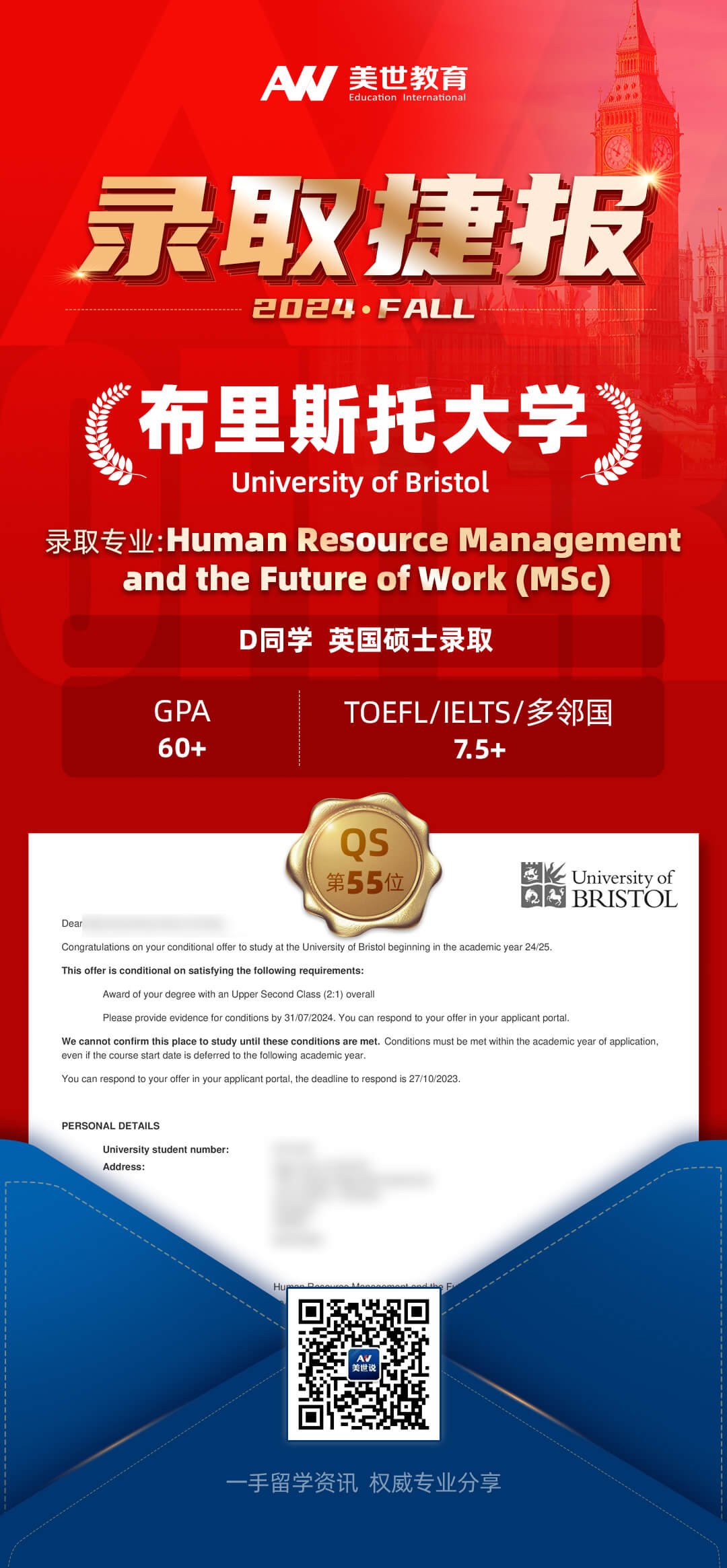 /ueditor/image/20240226/1708937716265106/布里斯托大学.jpg 布里斯托大学.jpg