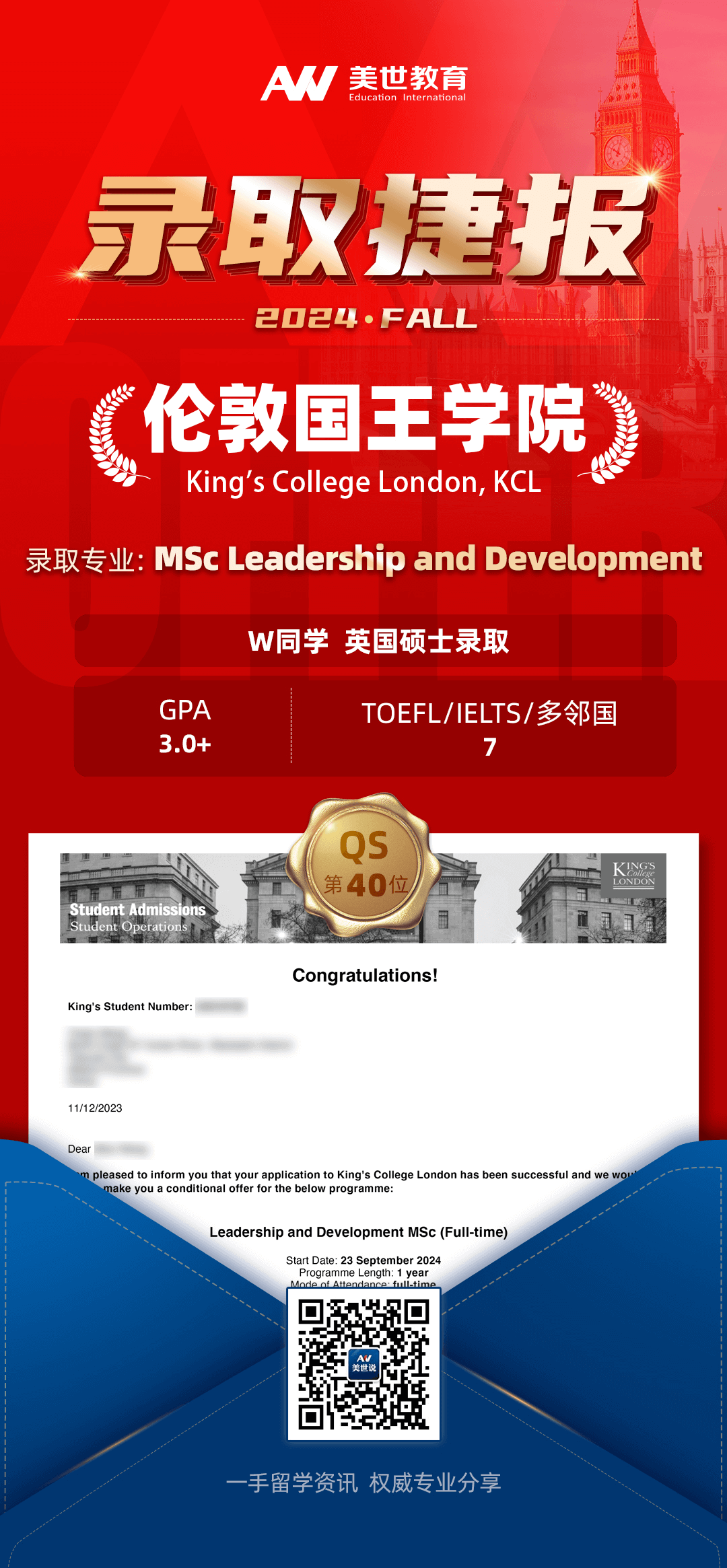 /ueditor/image/20240226/1708937948586363/伦敦国王学院.png 伦敦国王学院.png