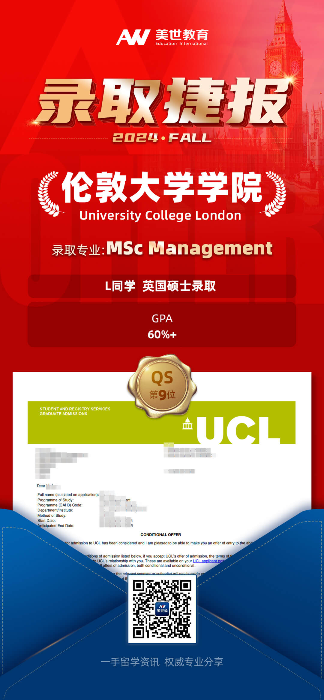 /ueditor/image/20240226/1708938041580811/伦敦大学学院.jpg 伦敦大学学院.jpg