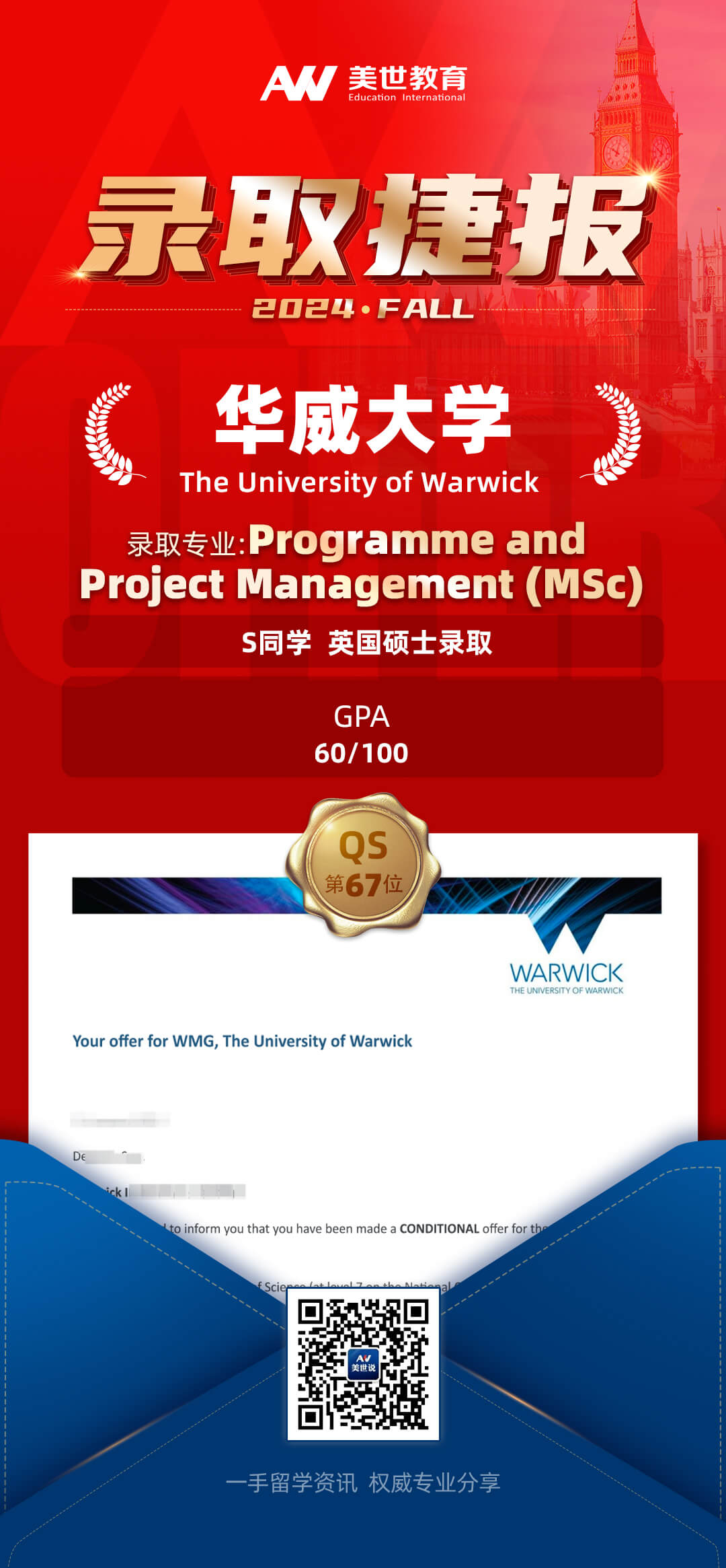 /ueditor/image/20240226/1708938119988055/华威大学.jpg 华威大学.jpg