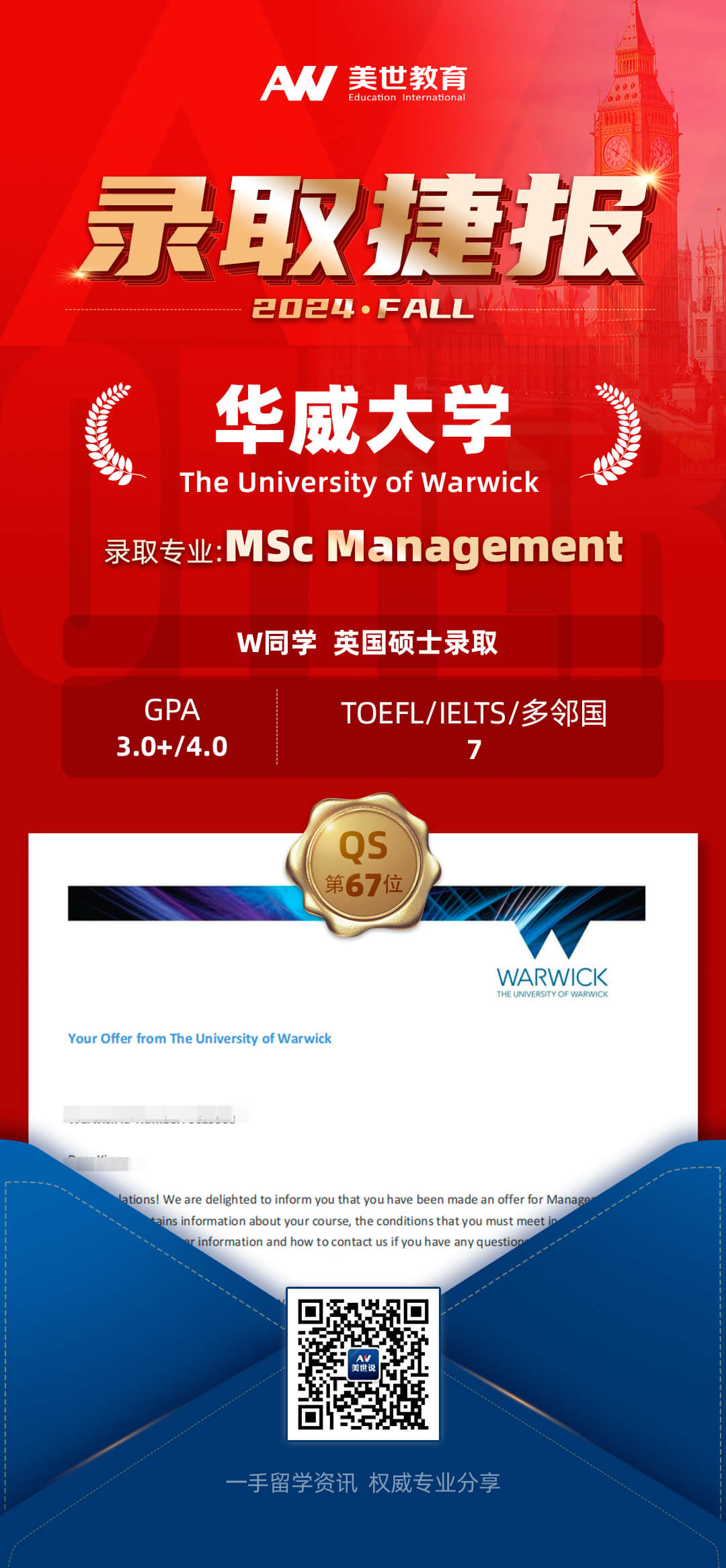 /ueditor/image/20240226/1708938148740882/华威大学.jpg 华威大学.jpg