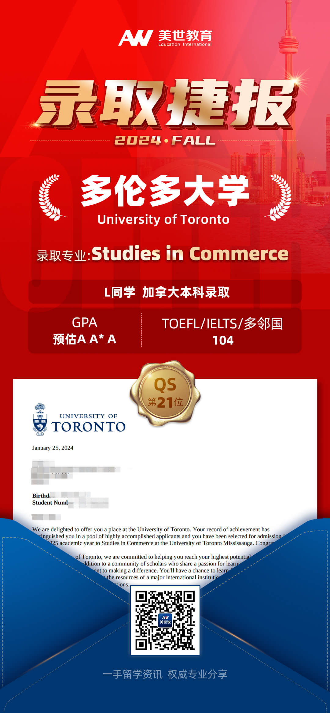 /ueditor/image/20240226/1708938197105067/多伦多大学.jpg 多伦多大学.jpg