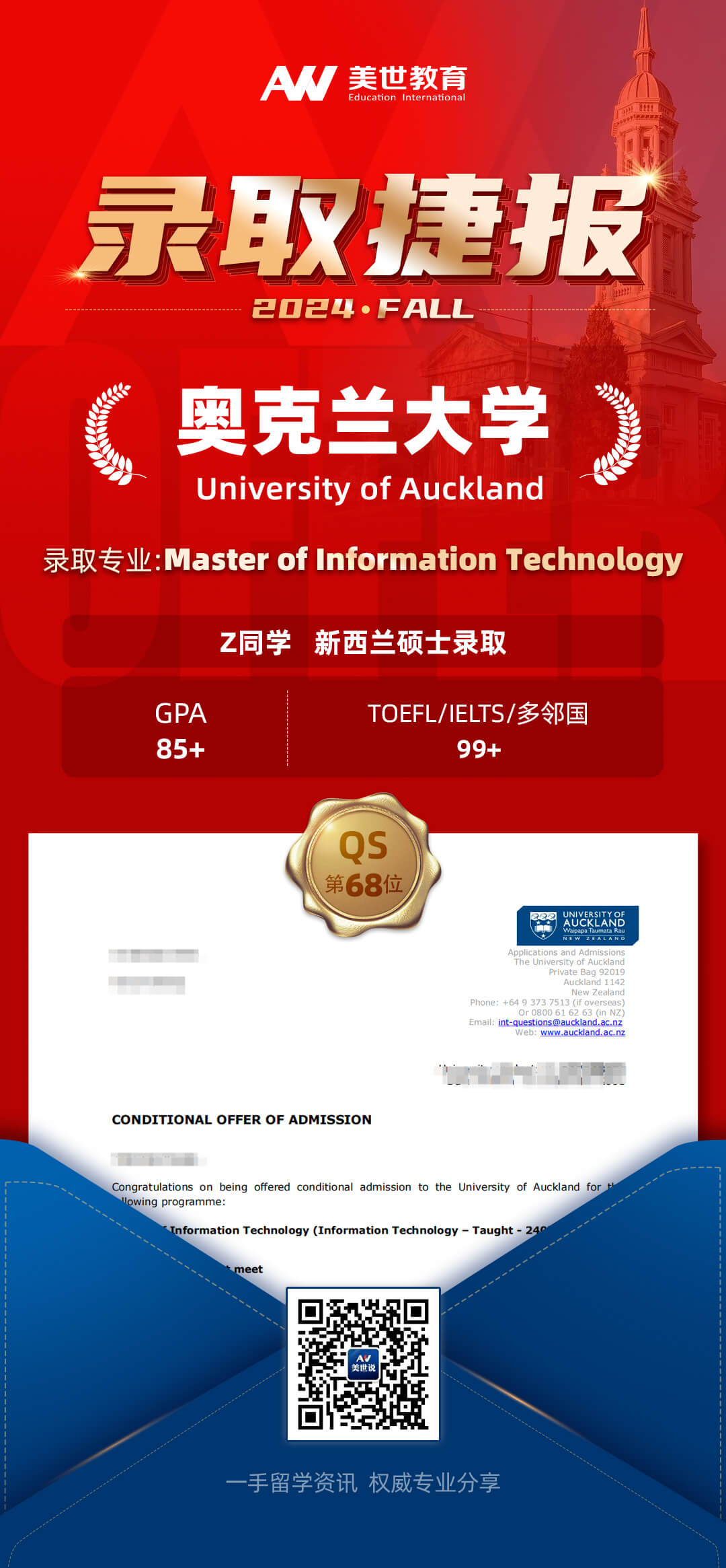 /ueditor/image/20240226/1708939156704941/奥克兰大学.jpg 奥克兰大学.jpg