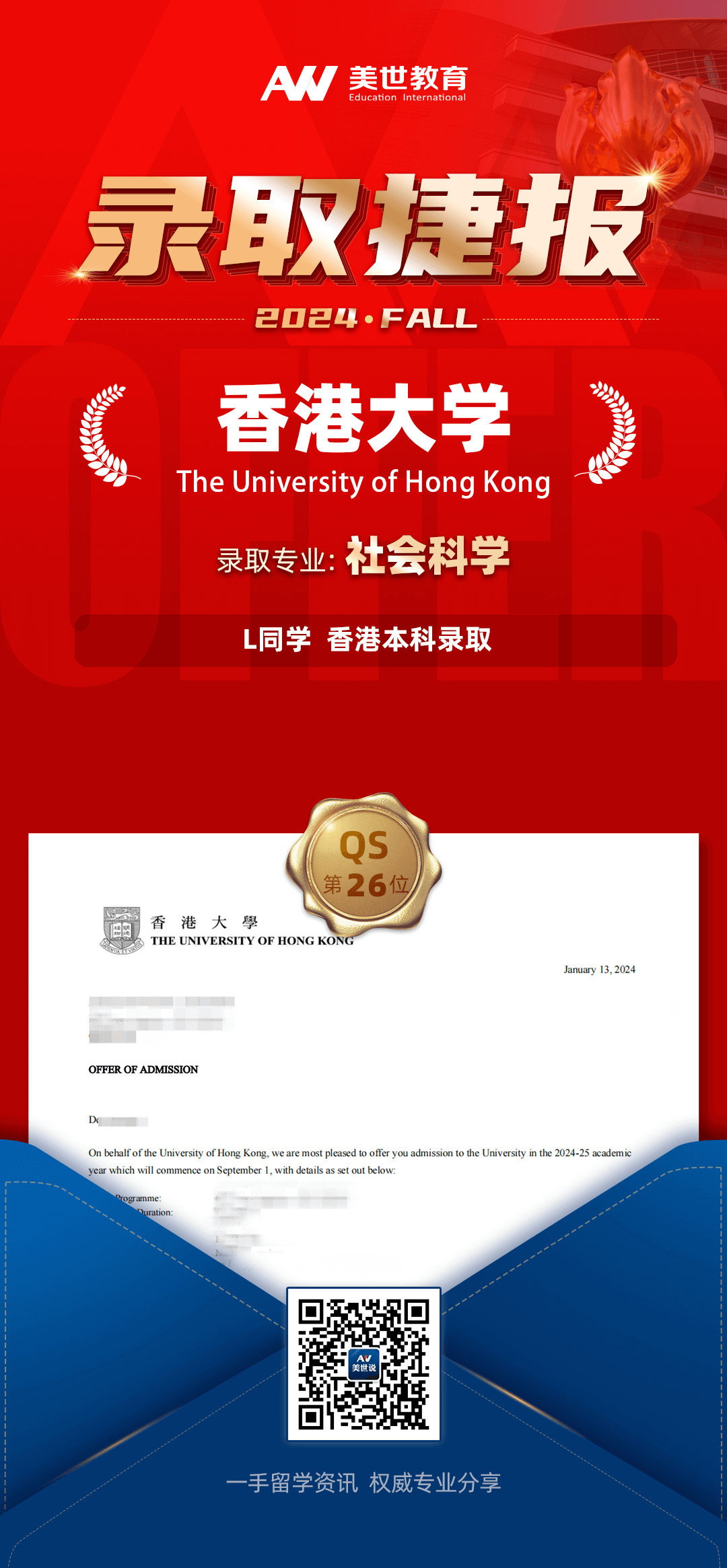/ueditor/image/20240226/1708940829301629/香港大学.png 香港大学.png
