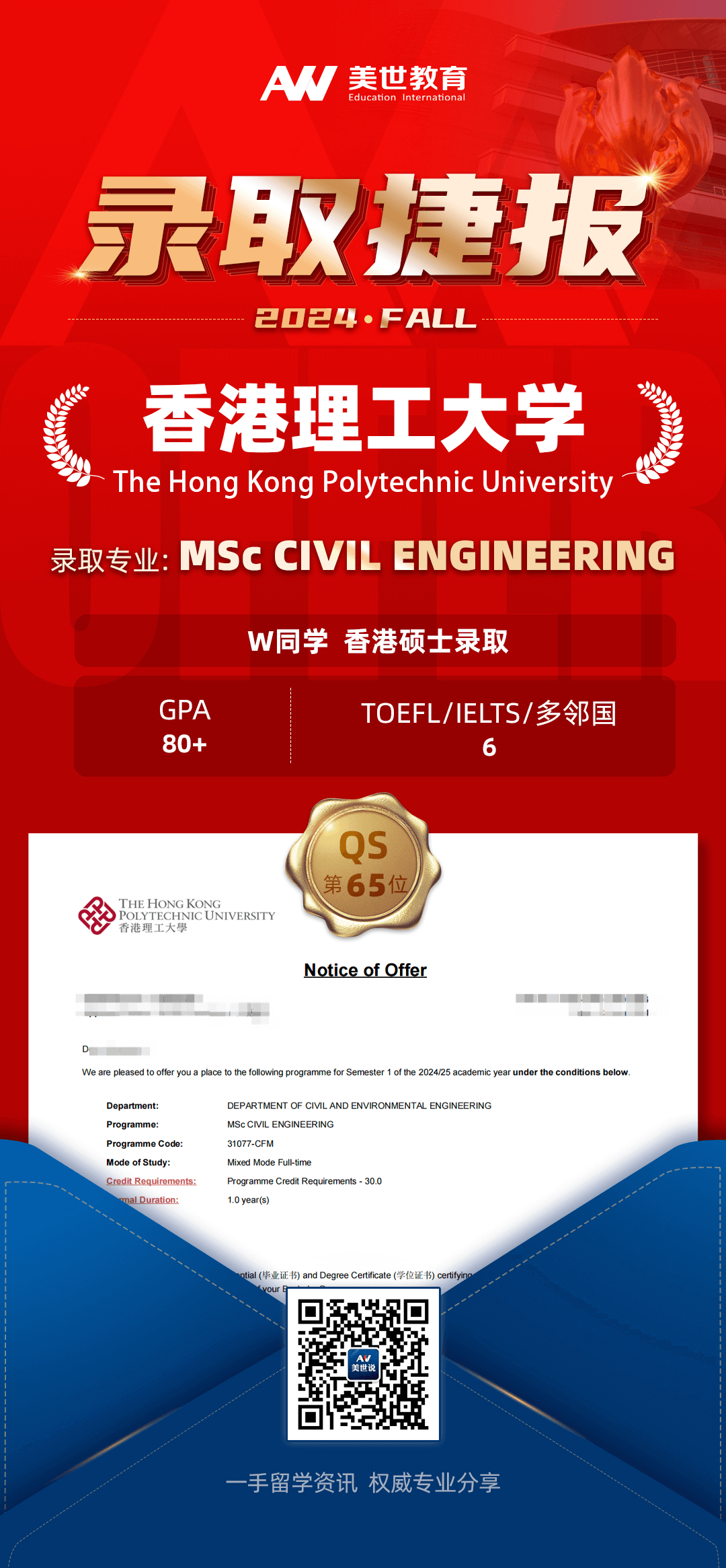 /ueditor/image/20240226/1708941635009050/香港理工大学.png 香港理工大学.png