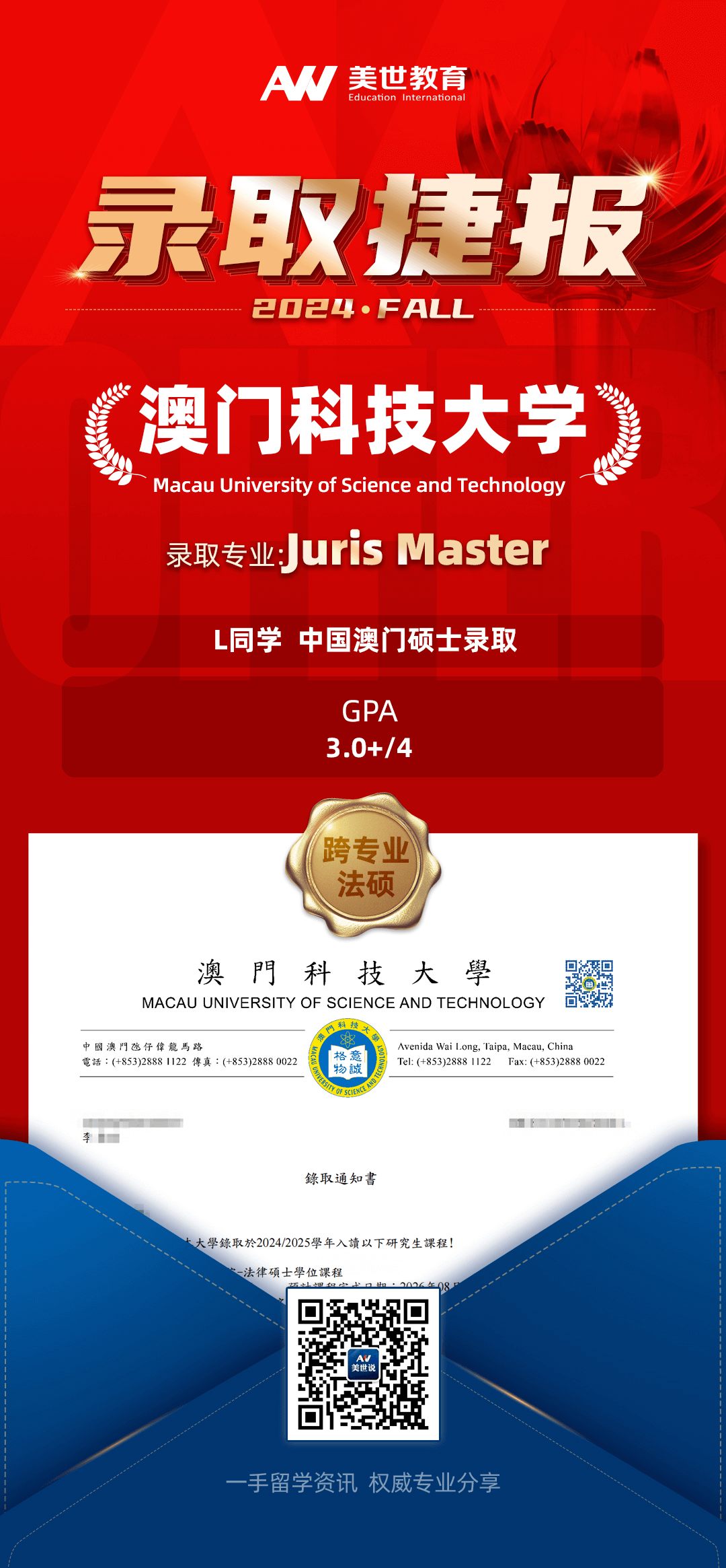 /ueditor/image/20240226/1708942452183088/澳门科技.png 澳门科技.png