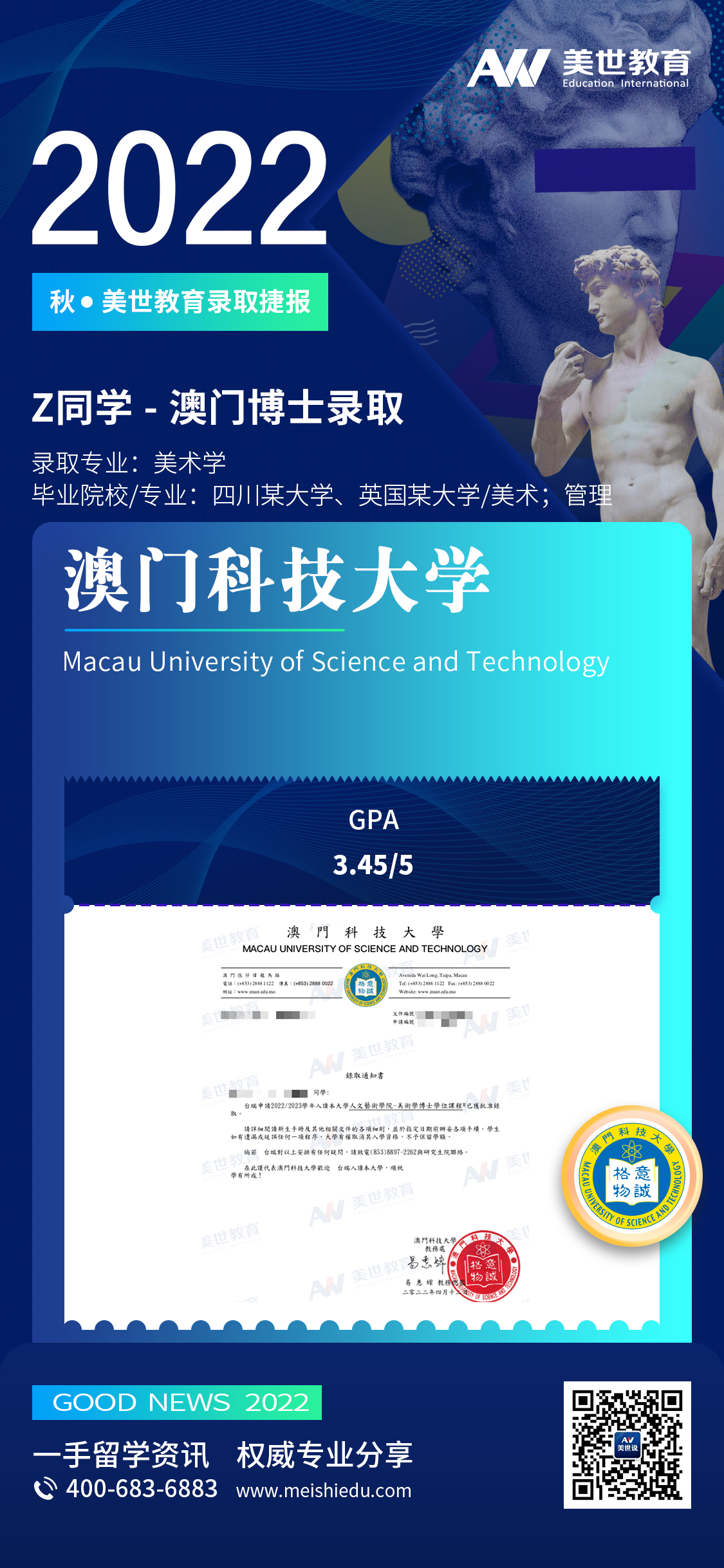 澳门科技大学.jpg