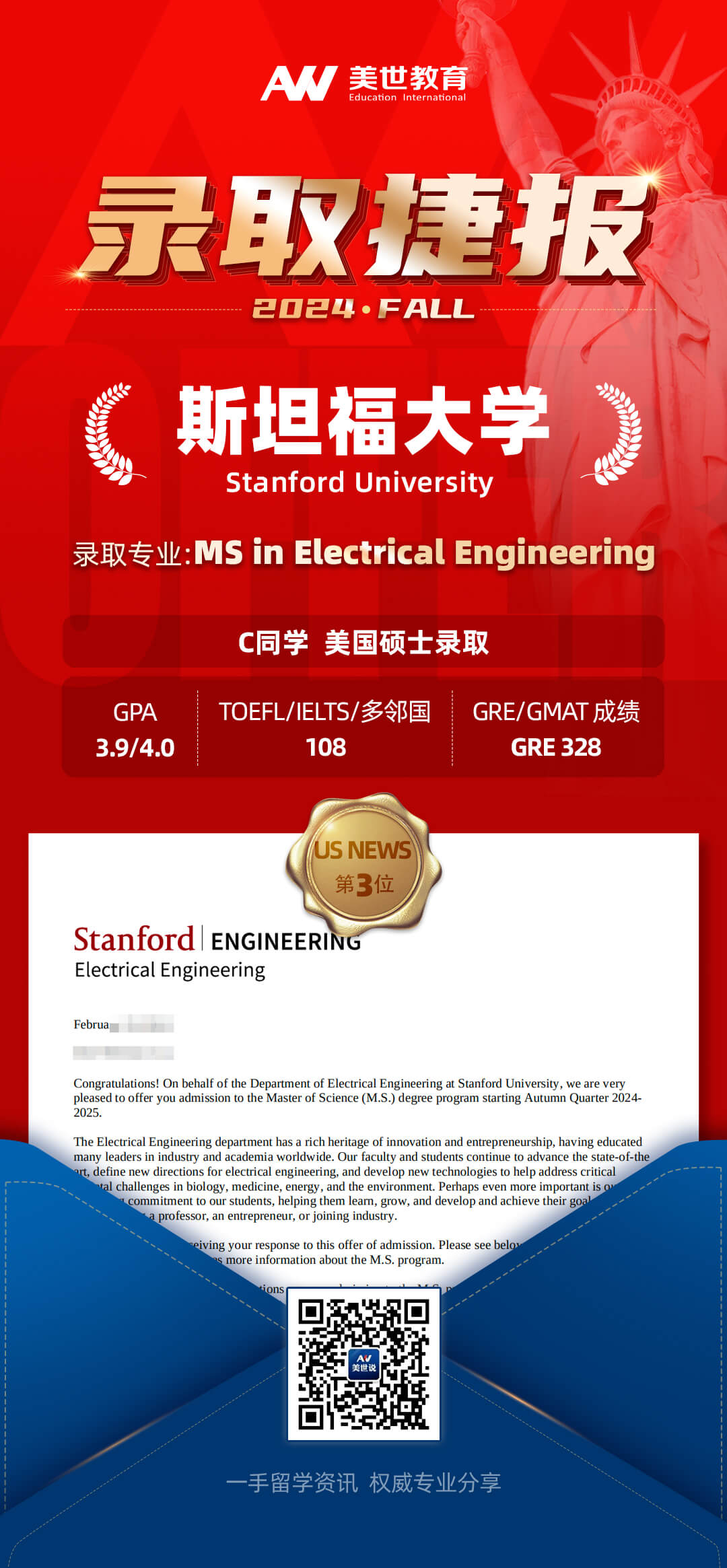 /ueditor/image/20240227/1709005551608330/斯坦福大学.jpg 斯坦福大学.jpg