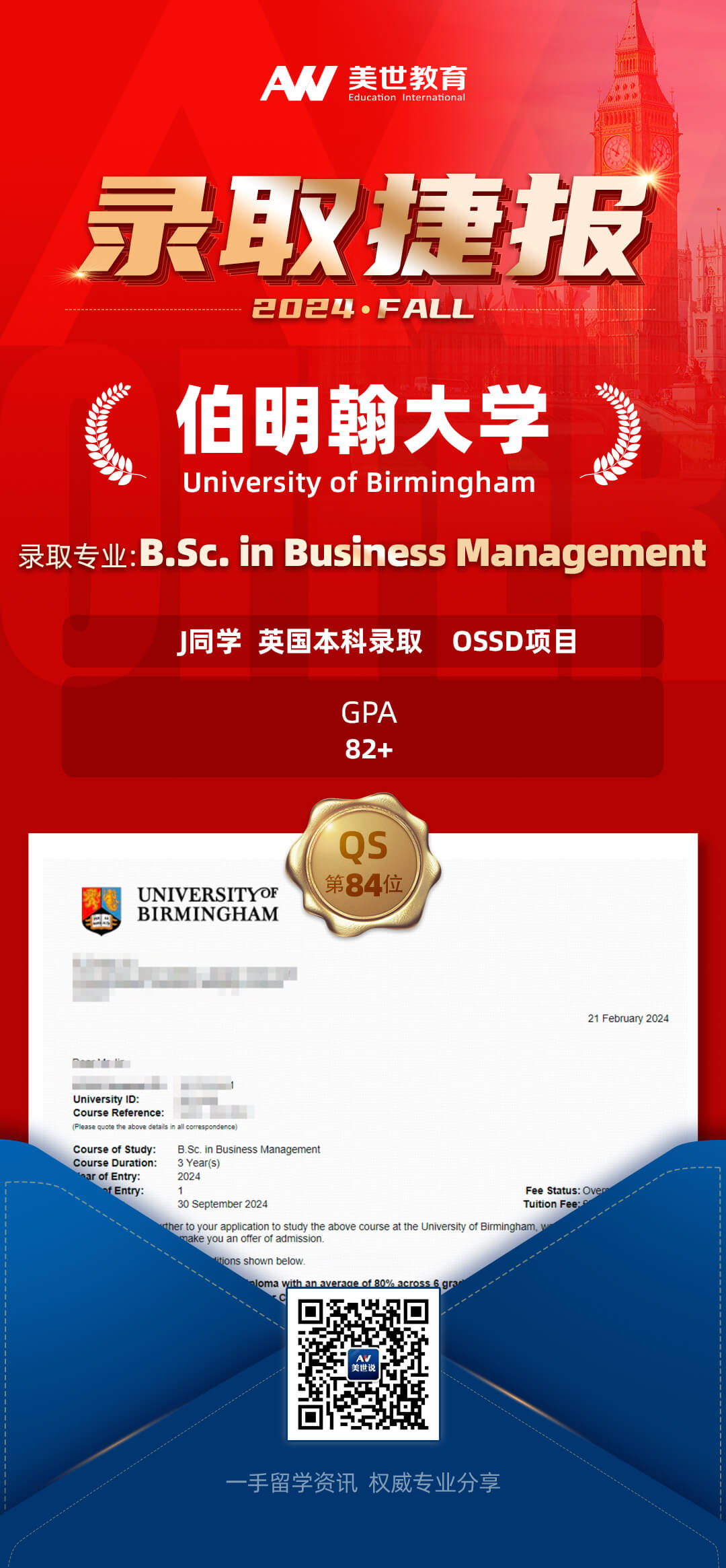 2伯明翰大学.jpg