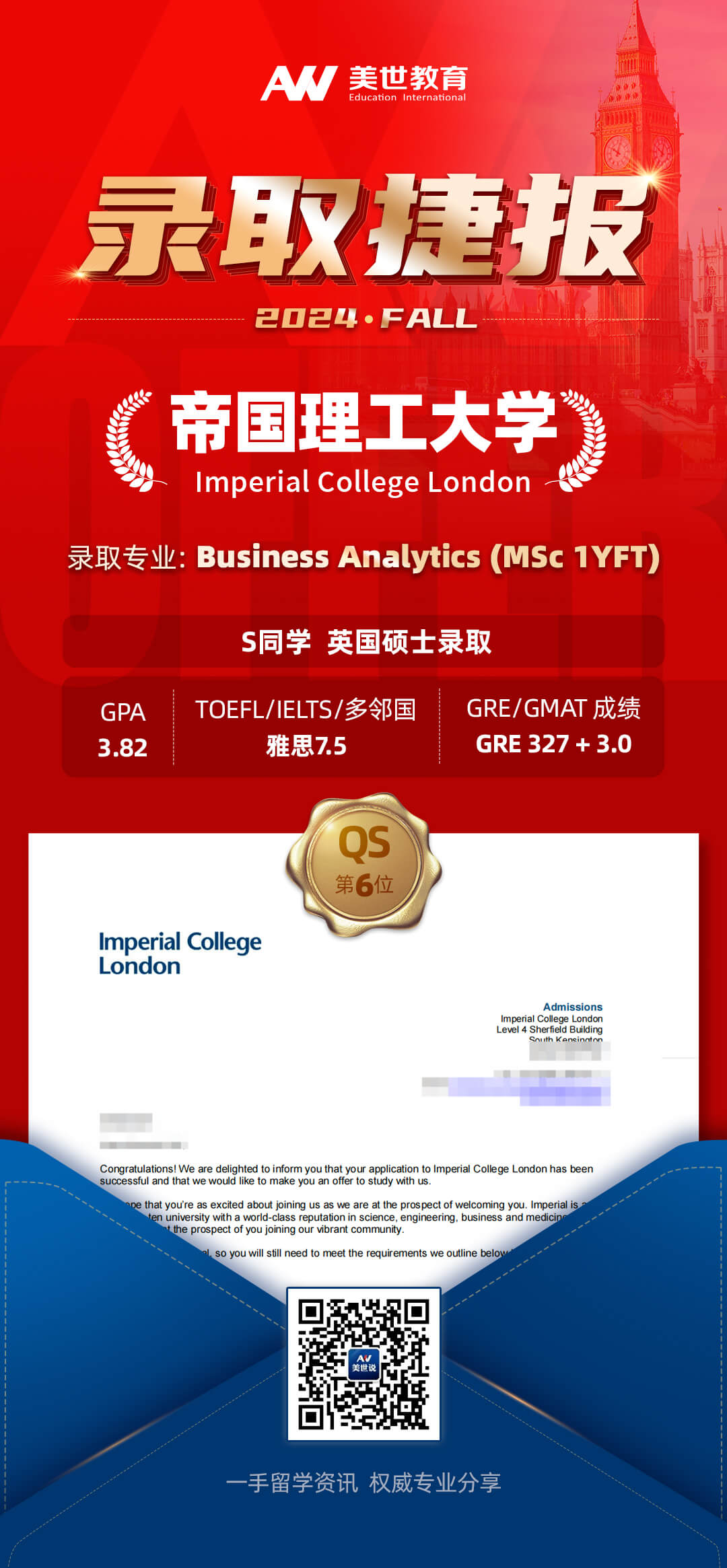 /ueditor/image/20240228/1709104257030979/帝国理工大学.jpg 帝国理工大学.jpg