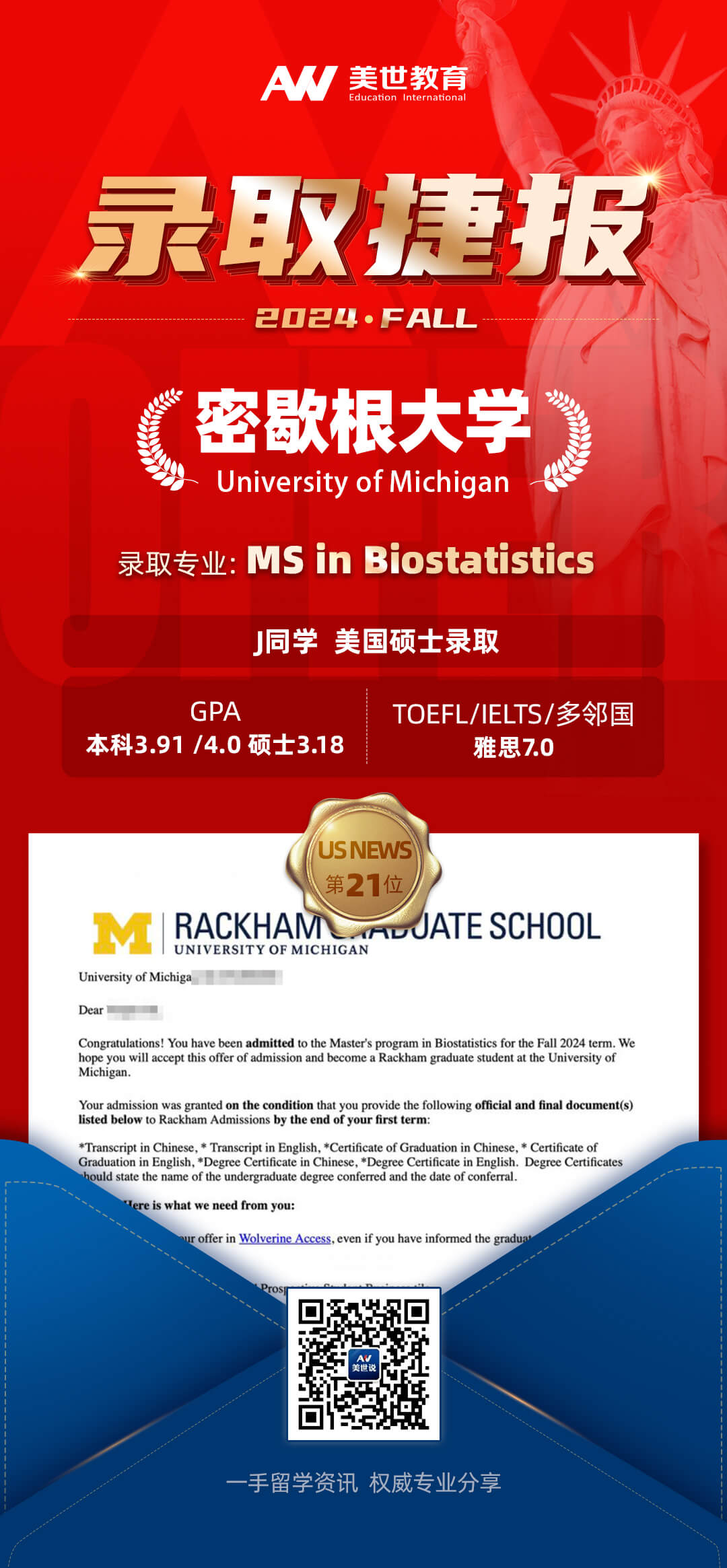 /ueditor/image/20240304/1709533658580101/-密歇根大学.jpg -密歇根大学.jpg