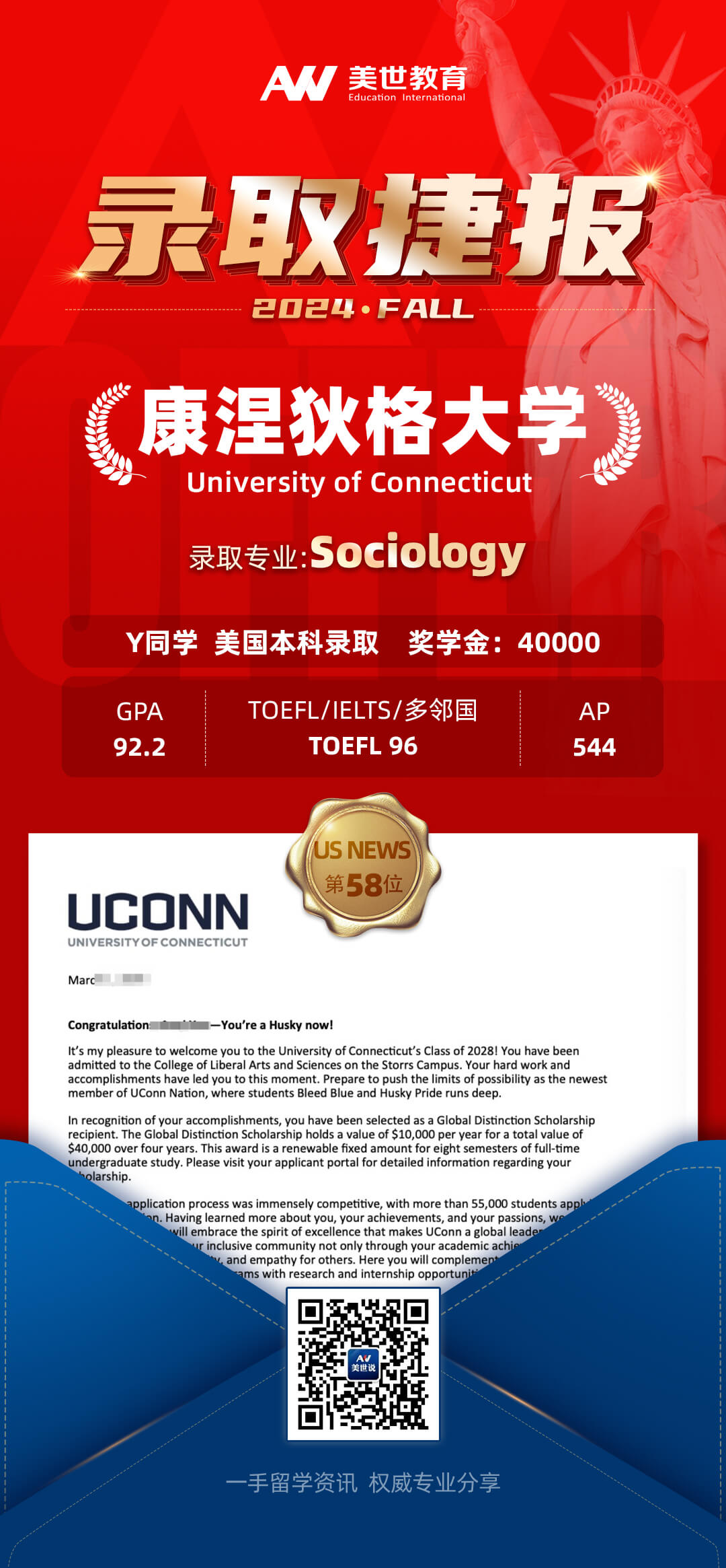 /ueditor/image/20240305/1709626343699641/y康涅狄格大学.jpg y康涅狄格大学.jpg