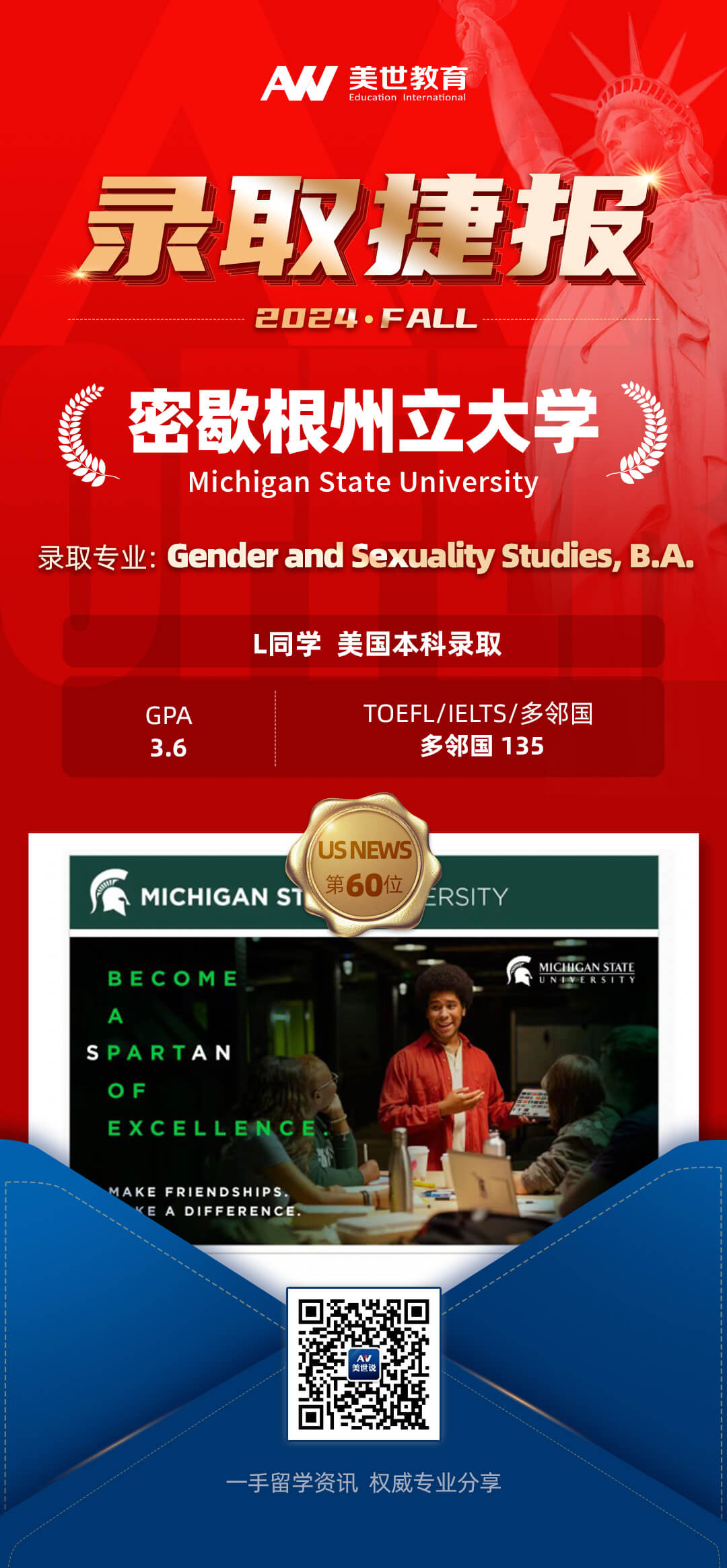 /ueditor/image/20240306/1709705857416818/hh-密歇根州立大学.jpg hh-密歇根州立大学.jpg
