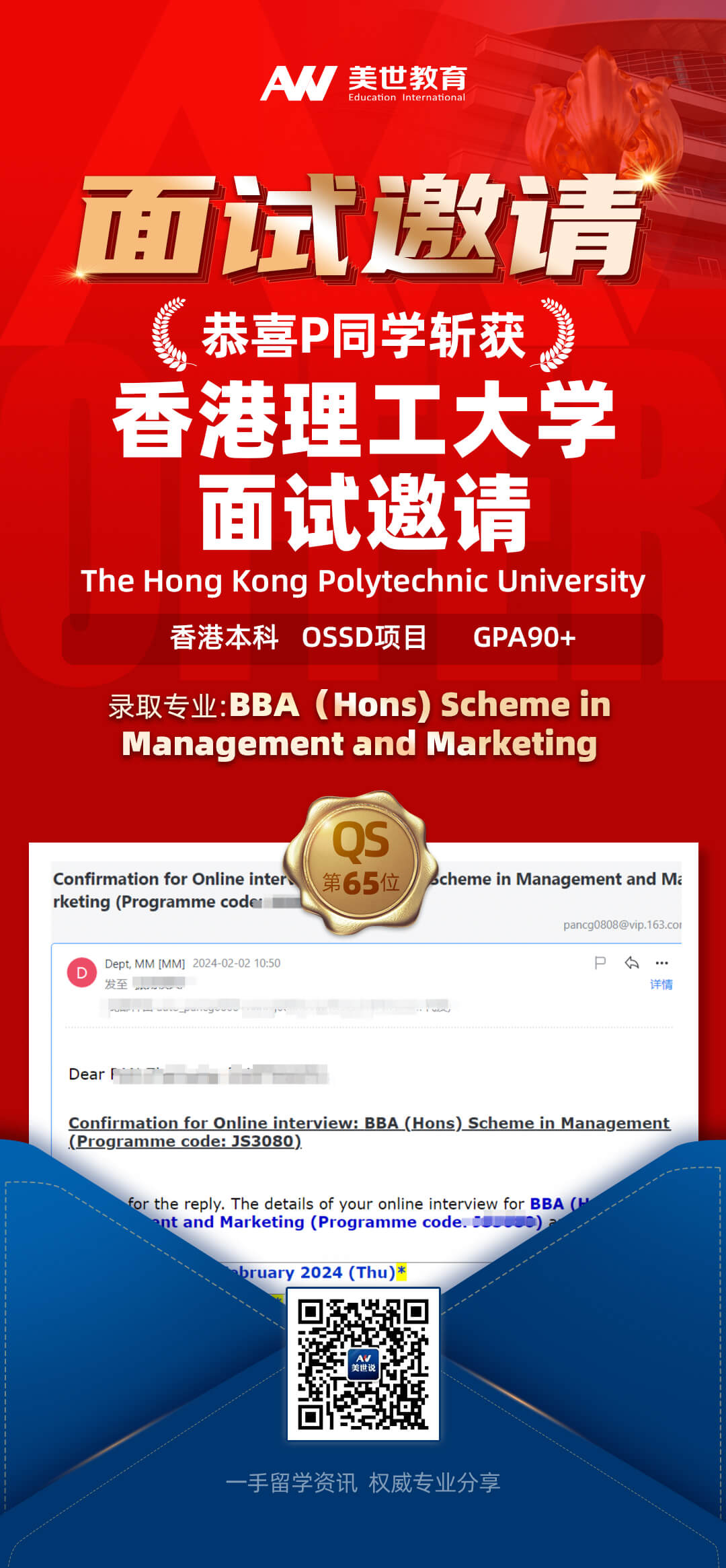 /ueditor/image/20240306/1709707778504351/h-面试邀请.jpg h-面试邀请.jpg