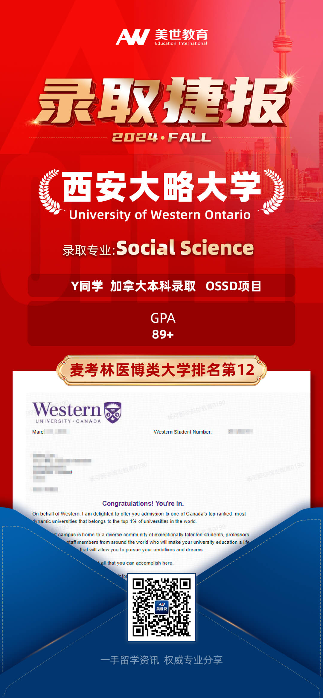 /ueditor/image/20240306/1709708747956729/j西安大略大学.jpg j西安大略大学.jpg