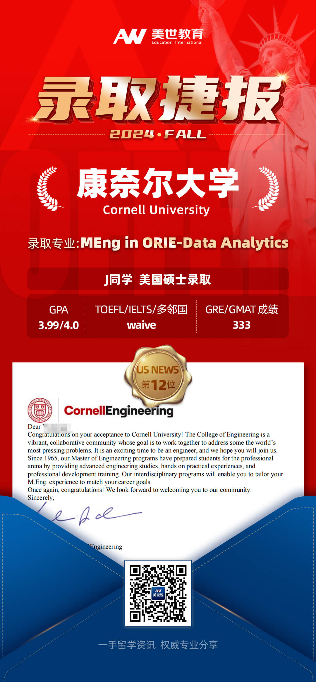 /ueditor/image/20240311/1710135491040967/康奈尔大学.jpg 康奈尔大学.jpg