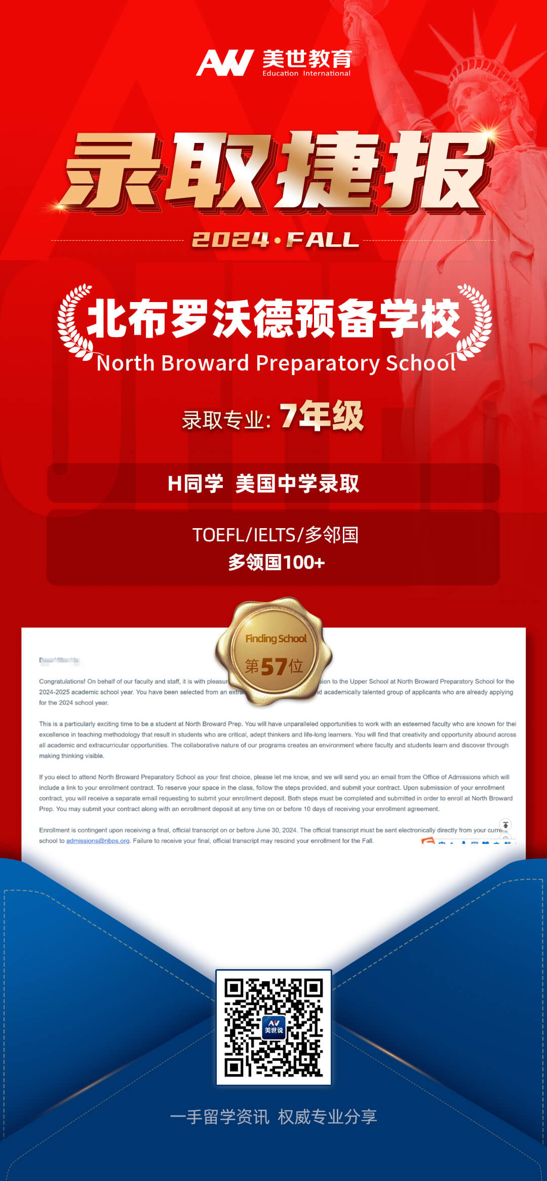 北布罗沃德预备学校.jpg
