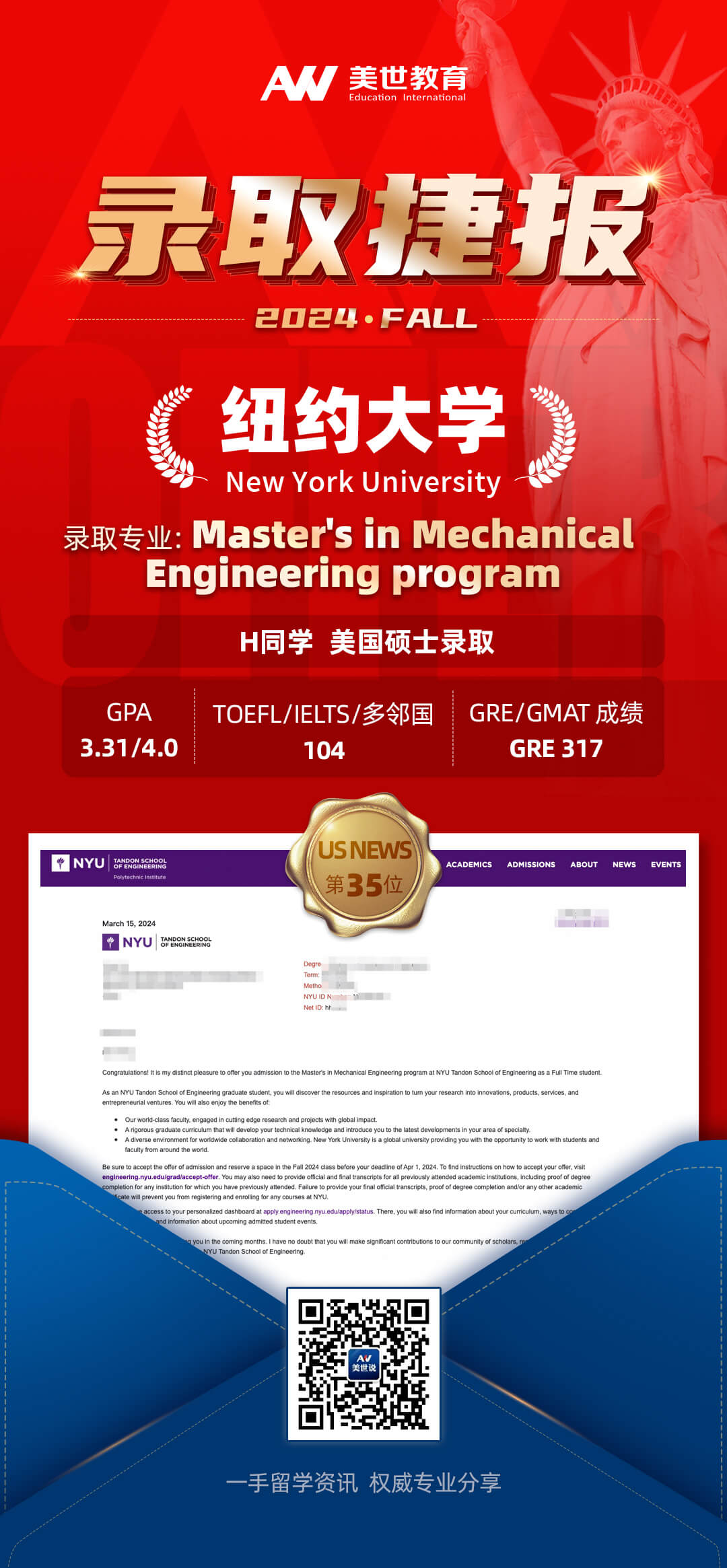 /ueditor/image/20240320/1710920119798259/h纽约大学.jpg h纽约大学.jpg