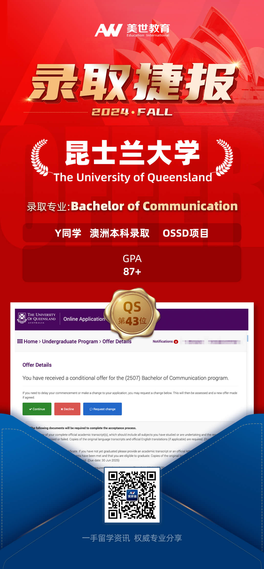 /ueditor/image/20240320/1710926892520038/昆士兰大学.jpg 昆士兰大学.jpg