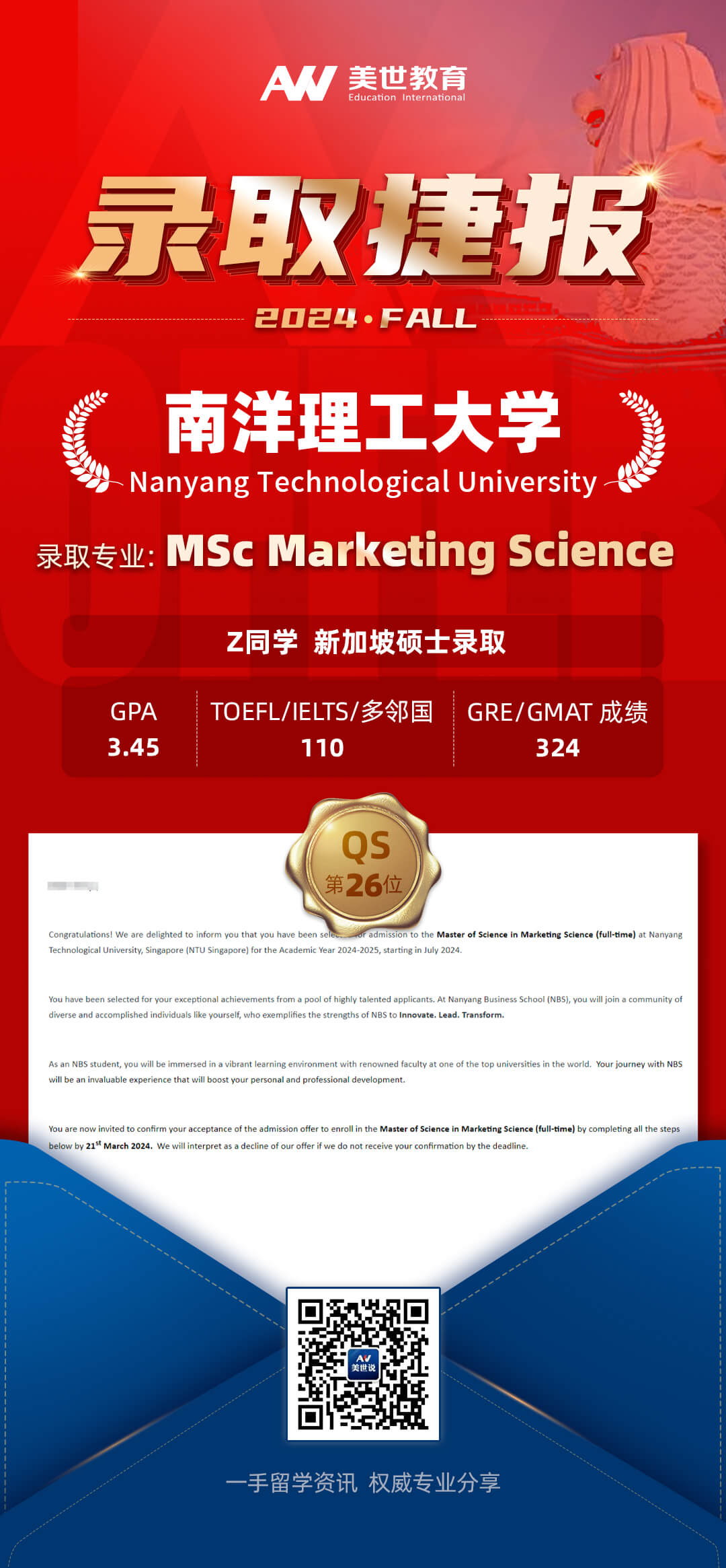 /ueditor/image/20240320/1710927336595192/-南洋理工大学.jpg -南洋理工大学.jpg
